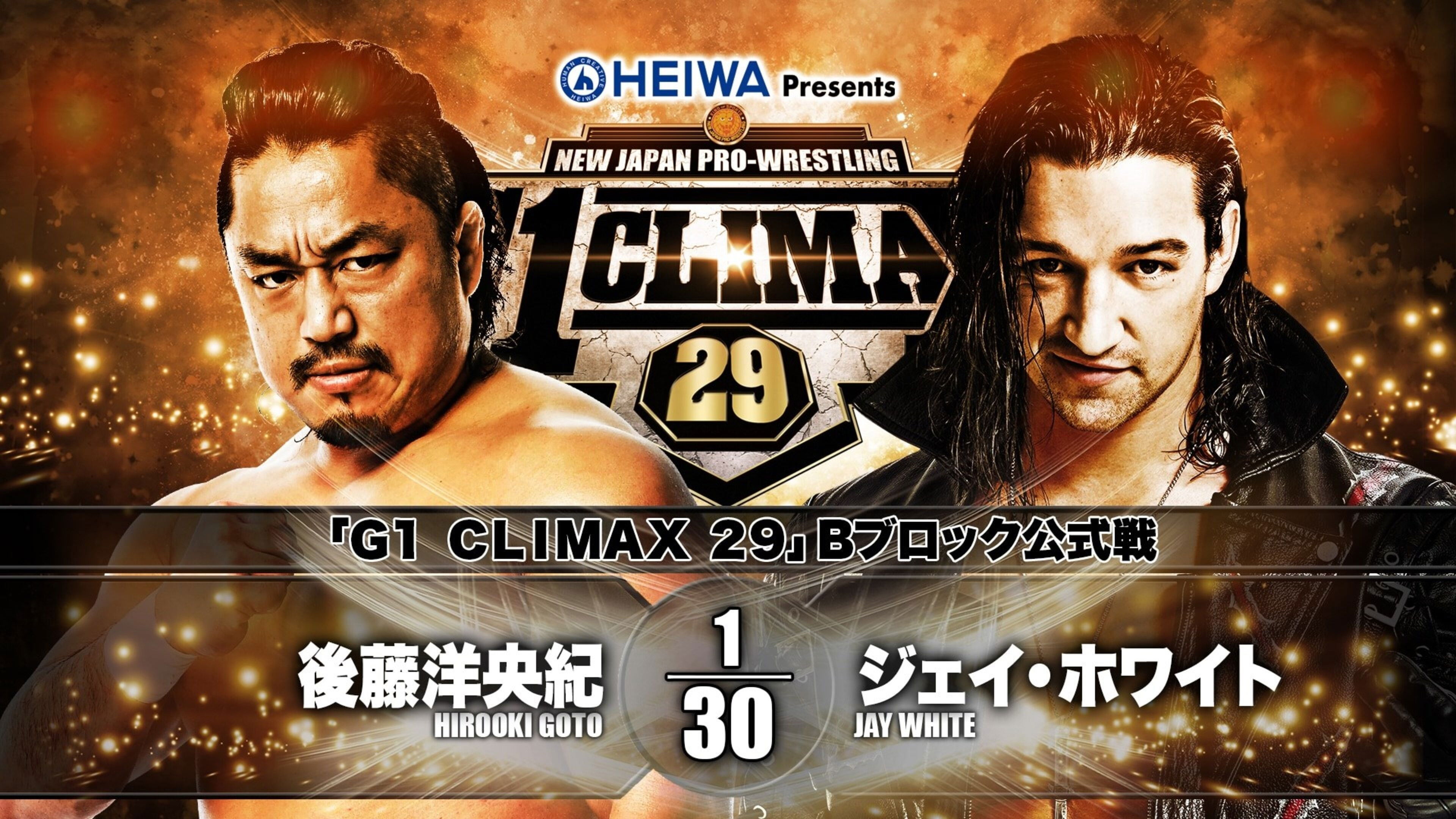 NJPW G1 Climax 29: Day 2 Background