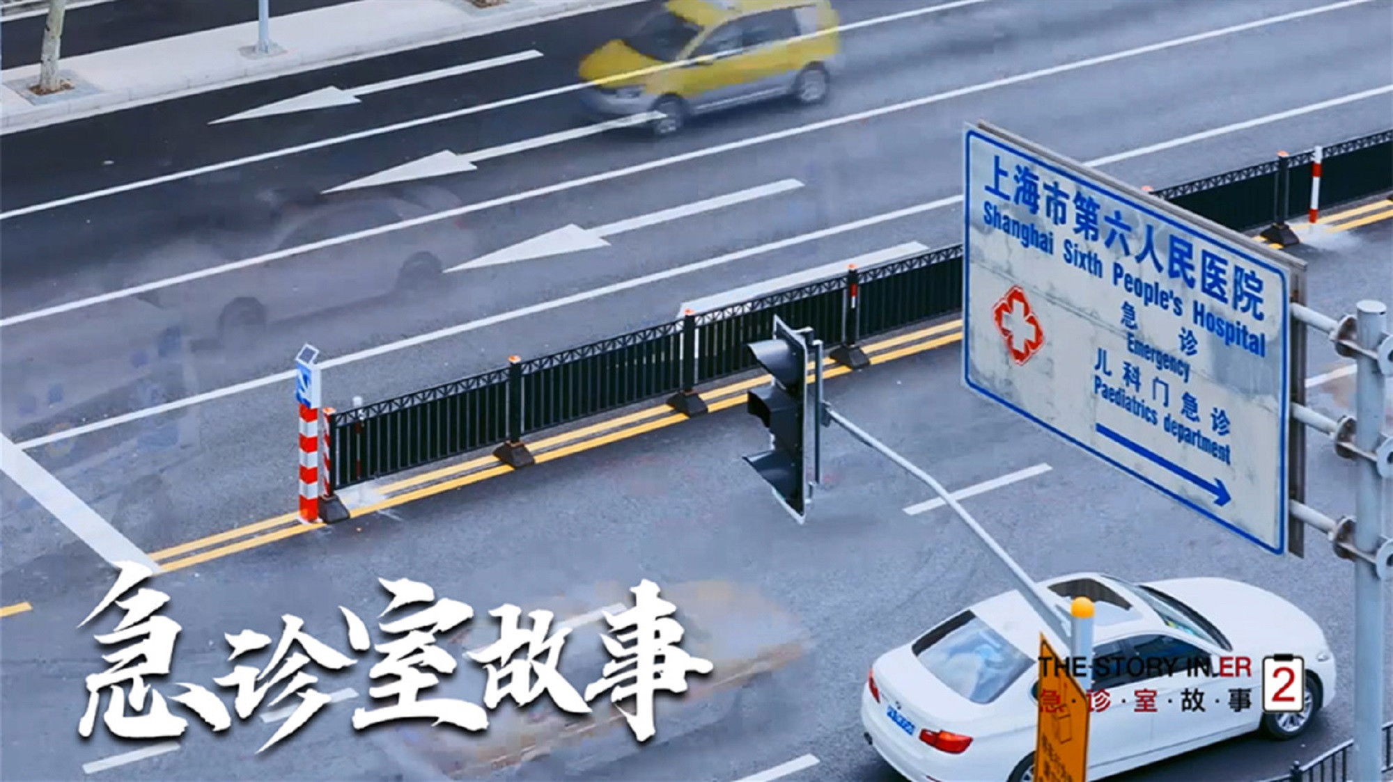 The Story in ER Background