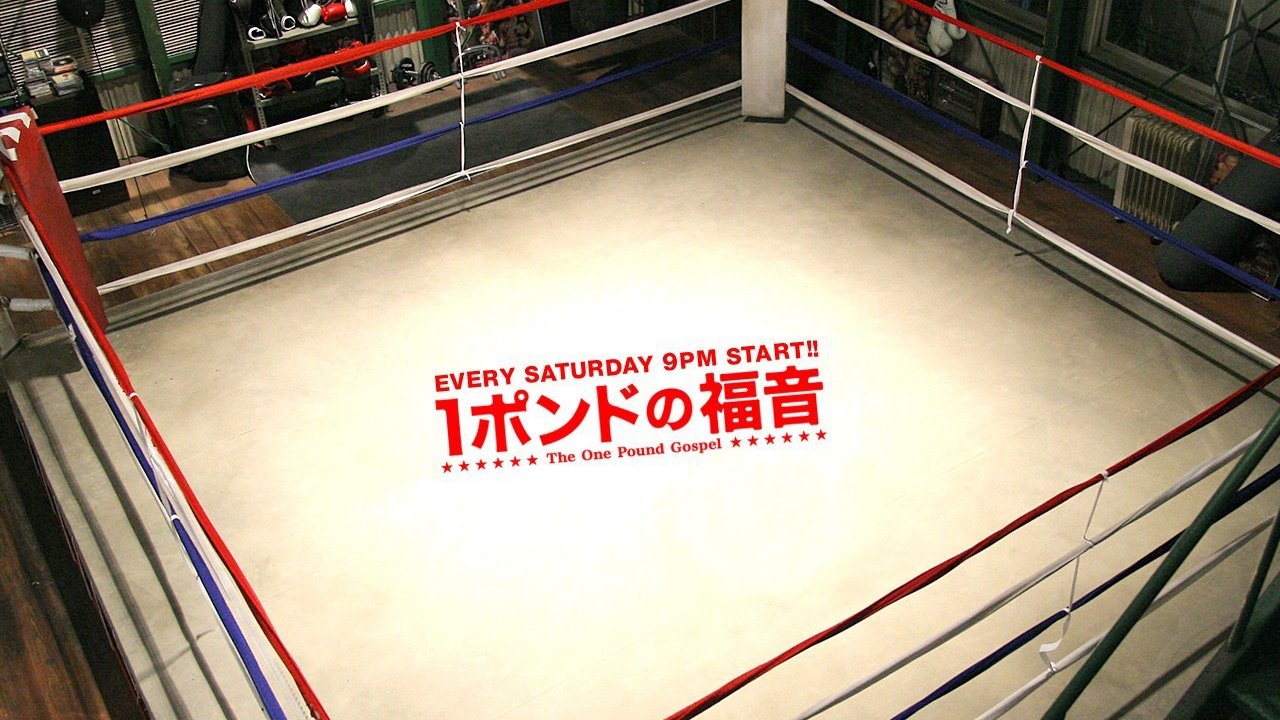 One-Pound Gospel Background