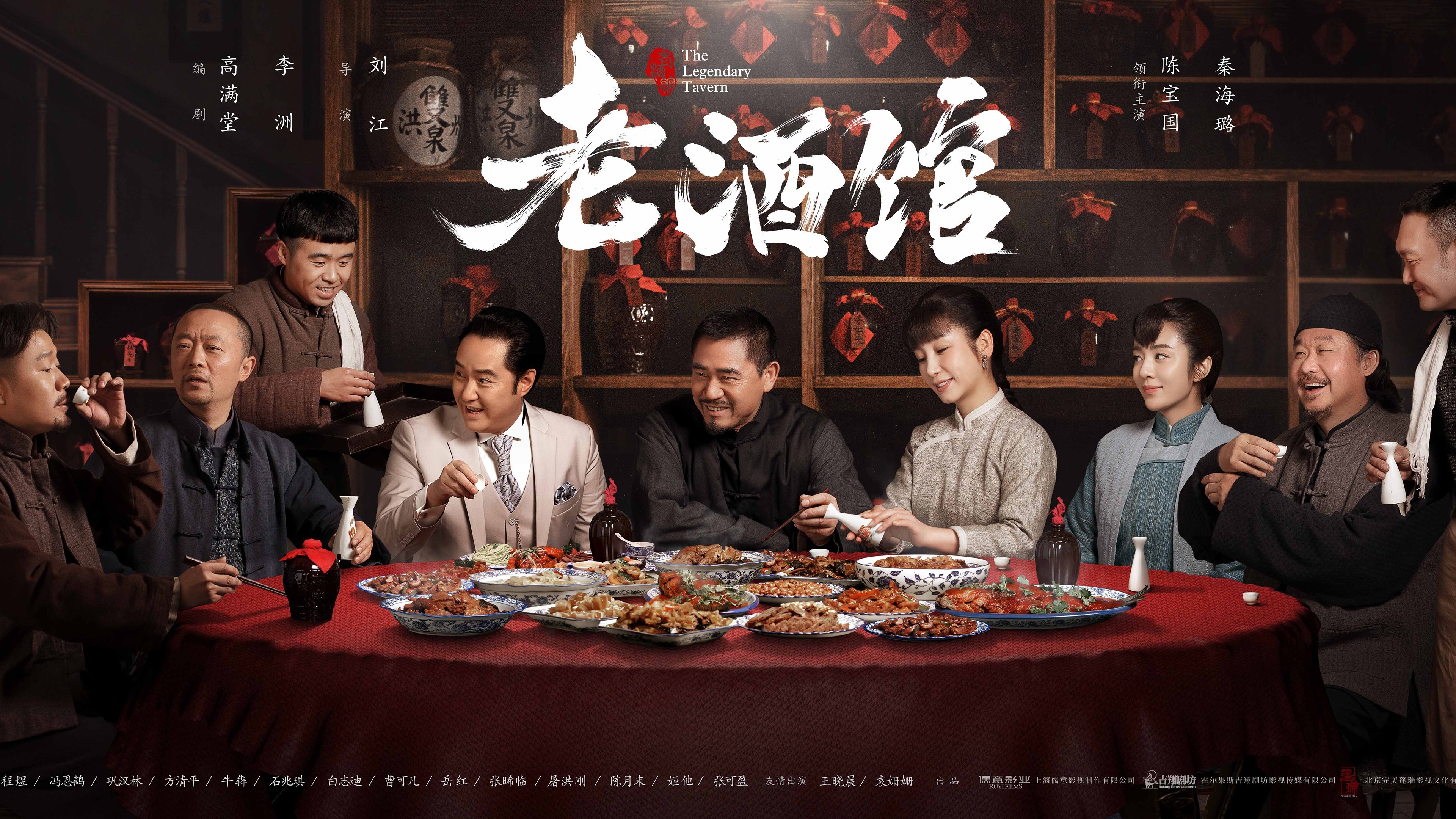 The Legendary Tavern Background