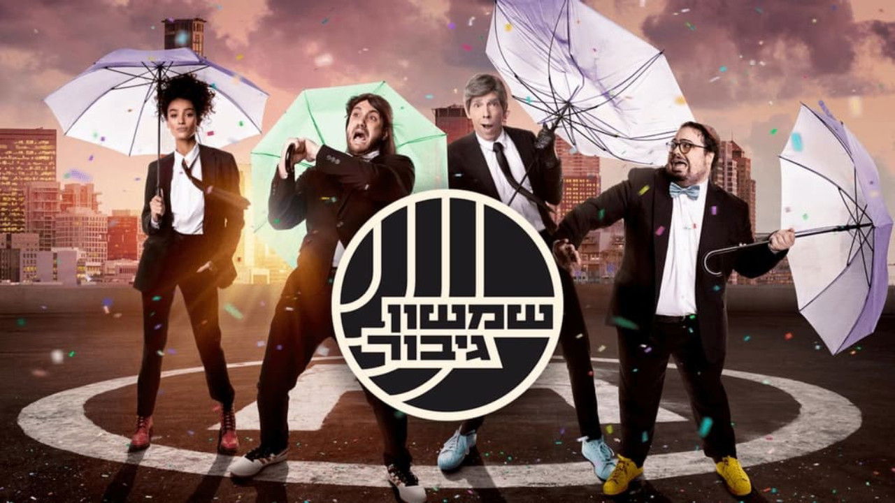 שמשון גיבור Background