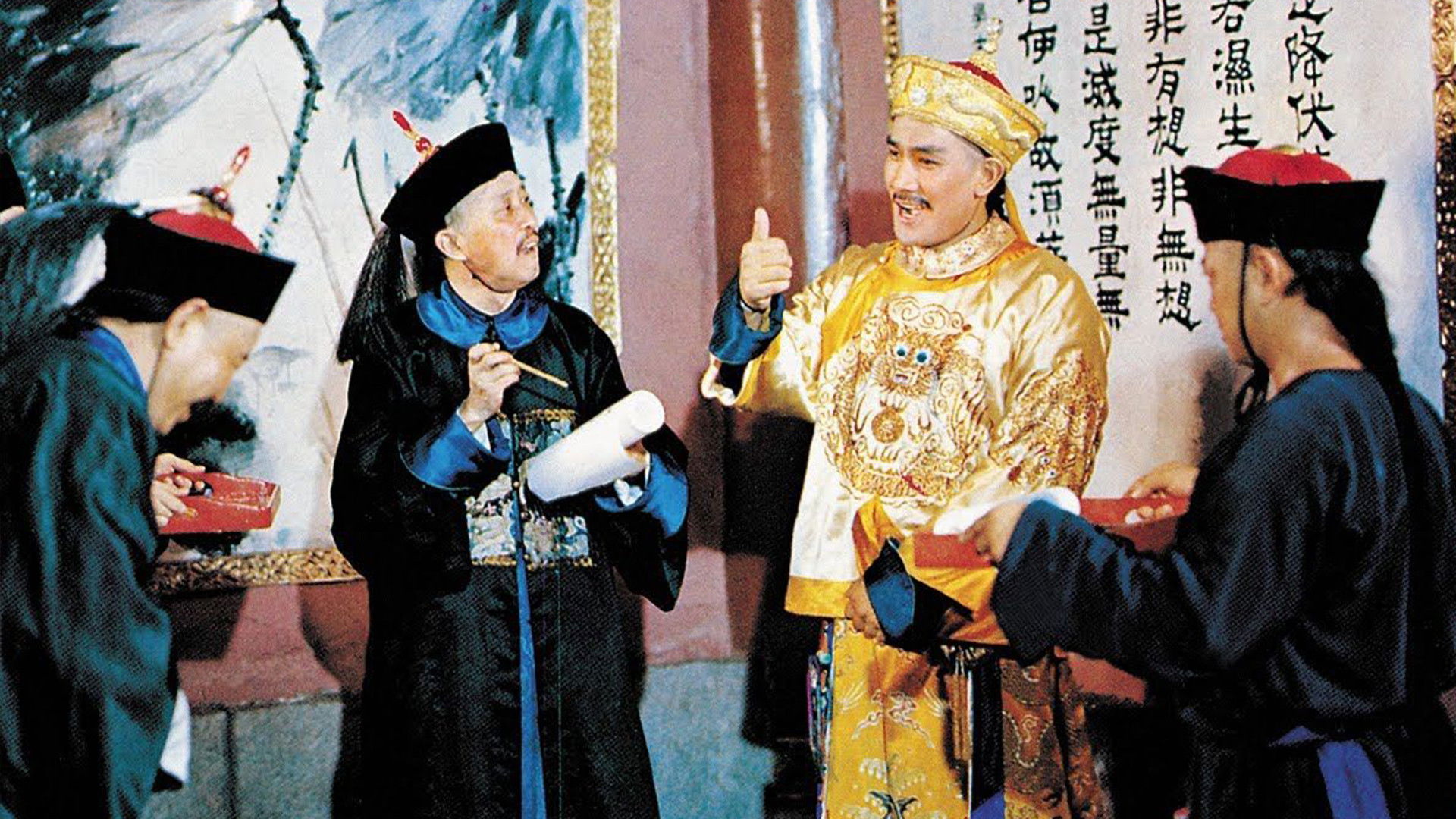 The Voyage of Emperor Chien Lung Background