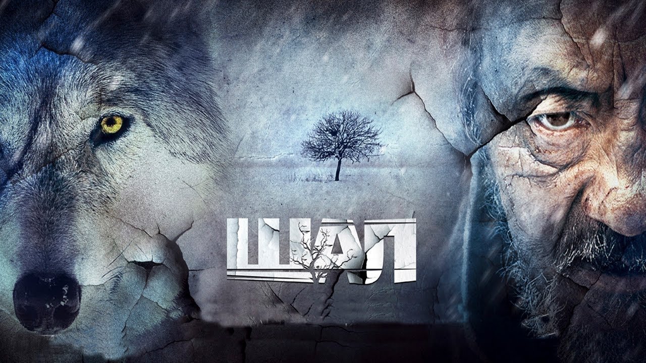 The Old Man Background