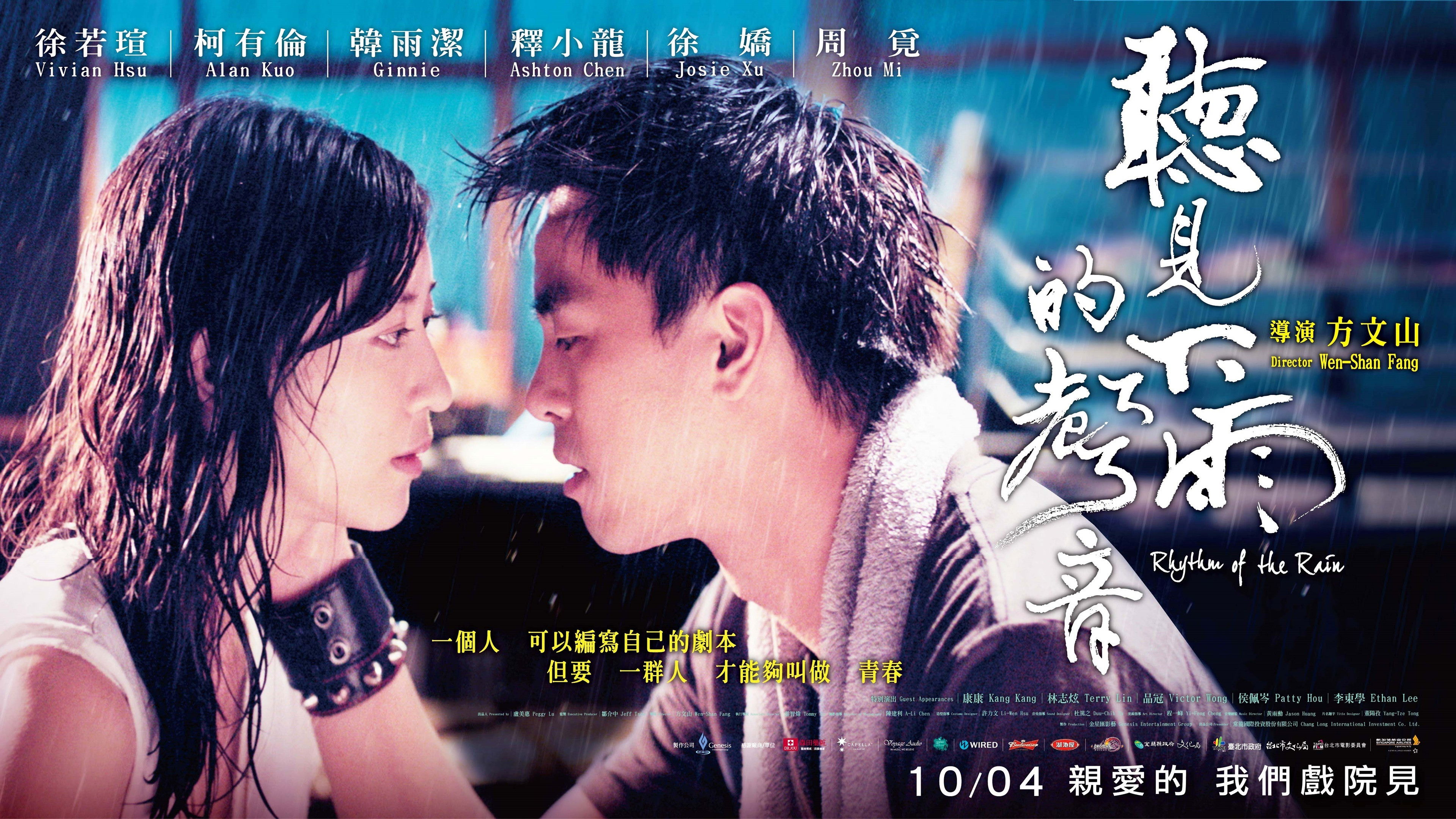 Rhythm of the Rain Background