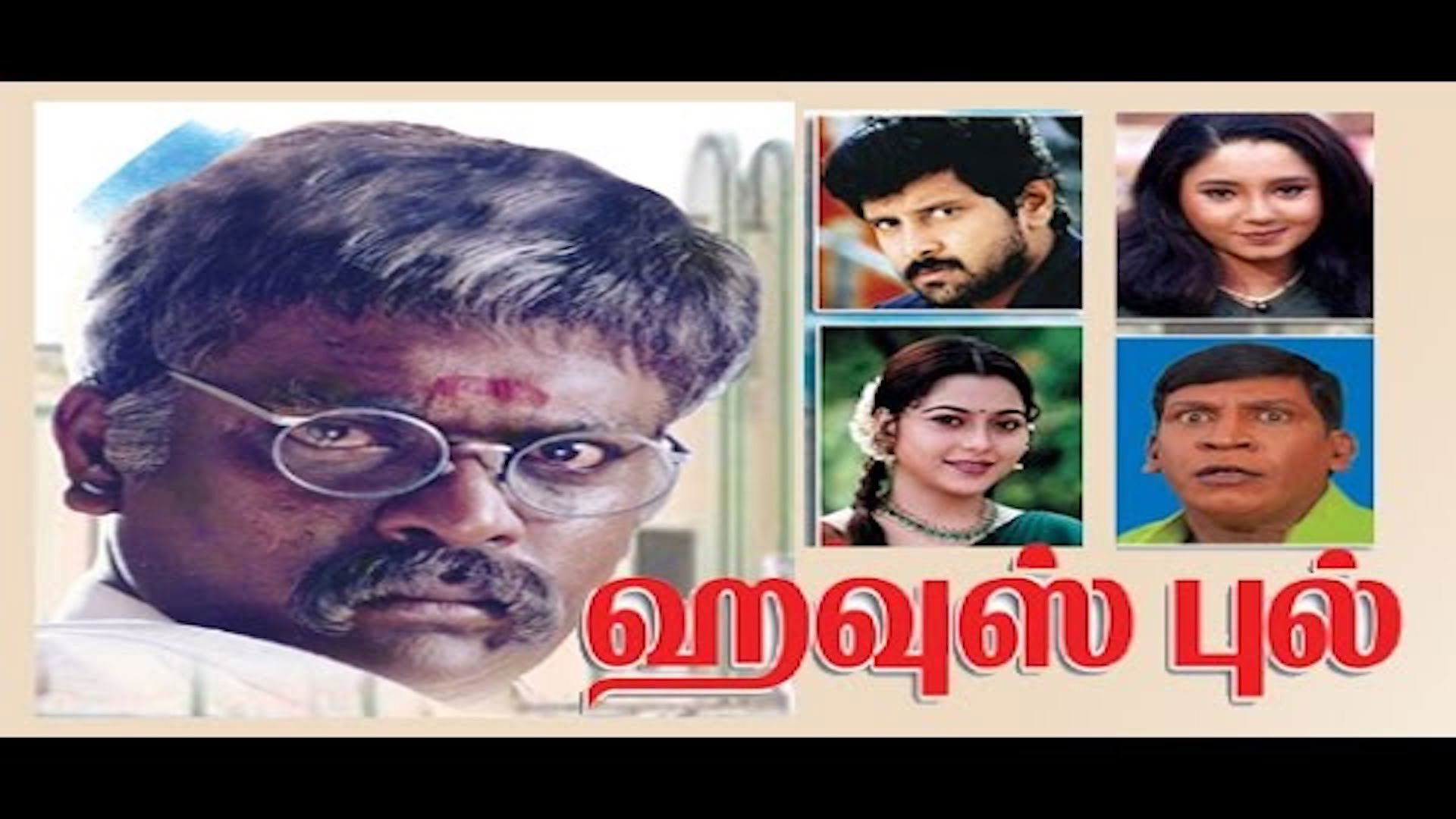 Housefull Background