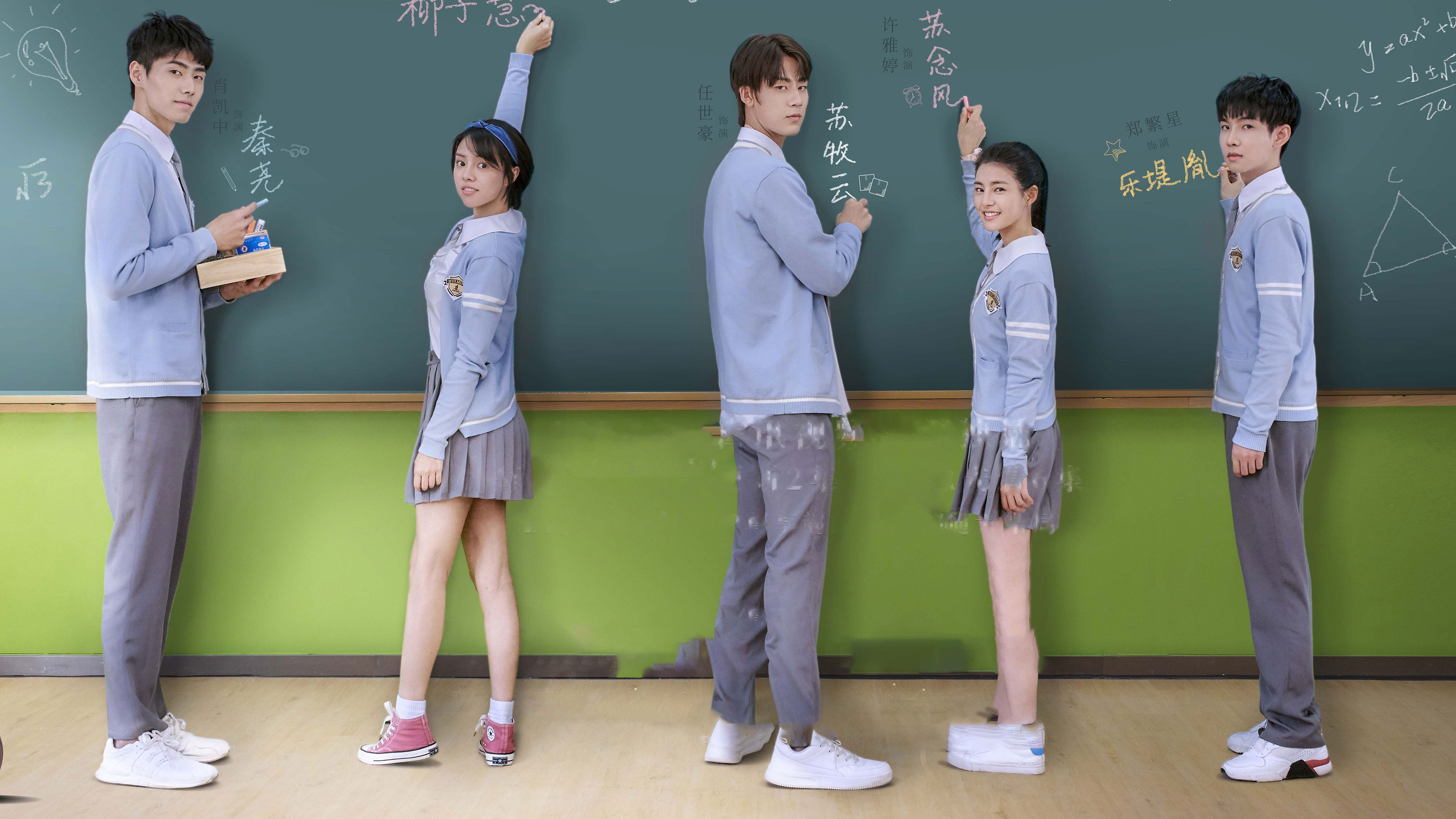 Sweet First Love Background