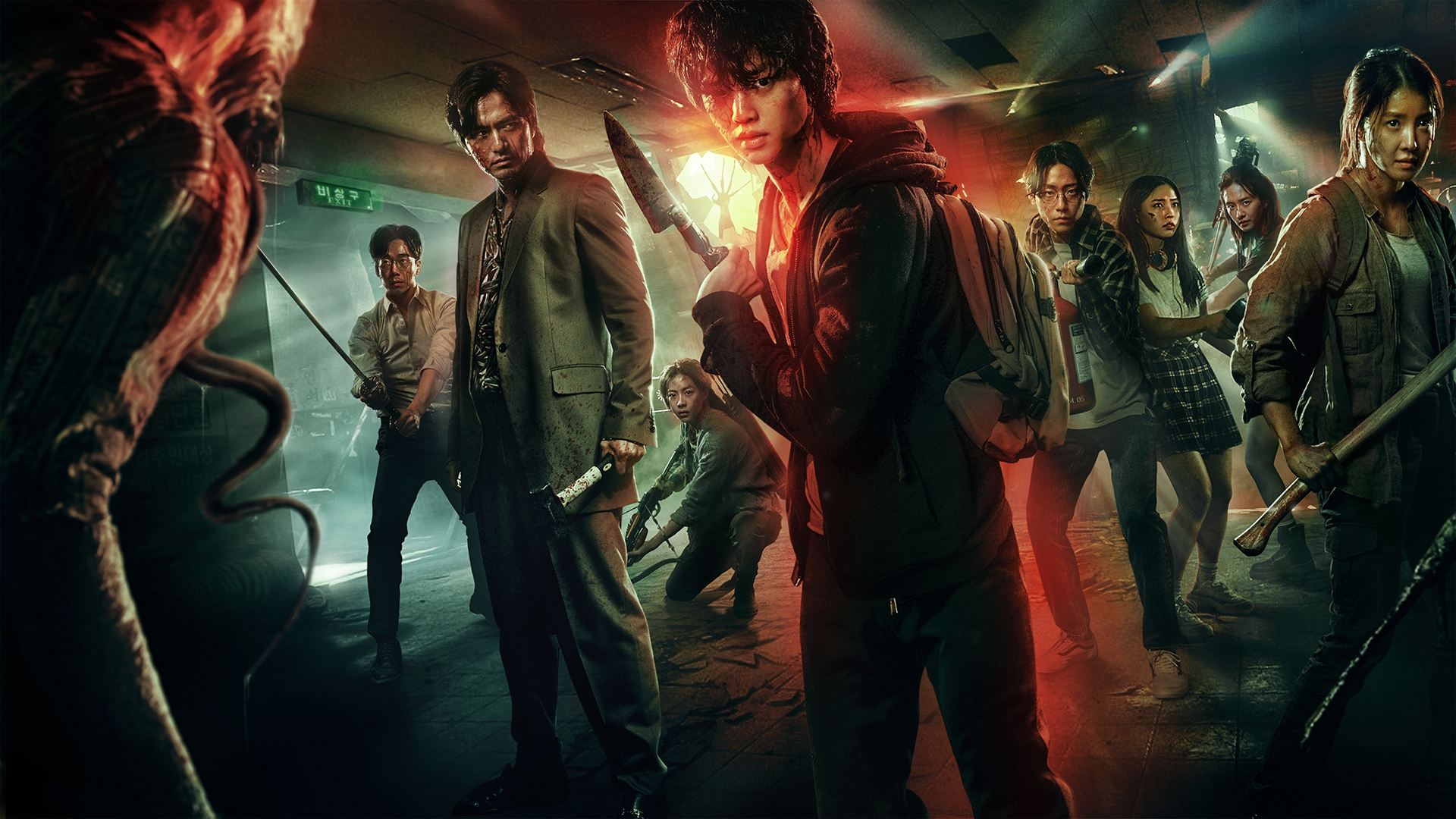 Sweet Home Background