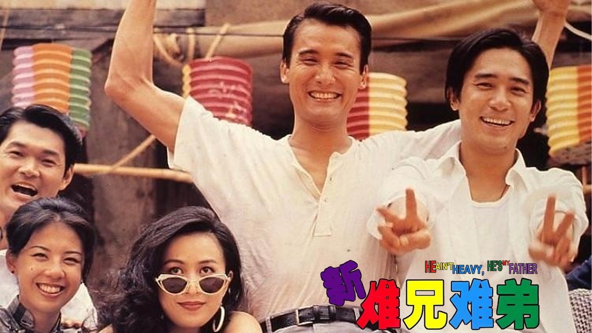 He Ain't Heavy, He's My Father Background