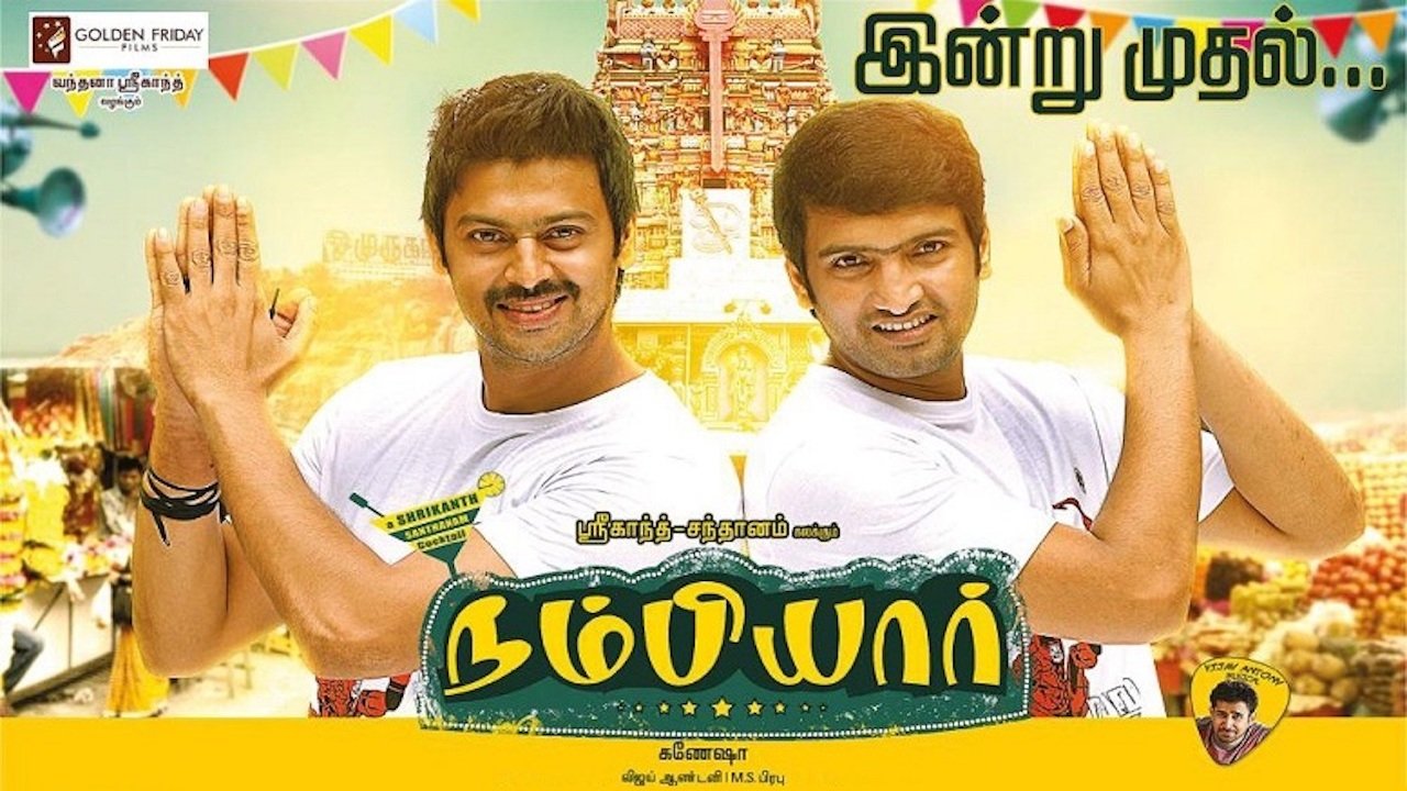 Nambiyaar Background