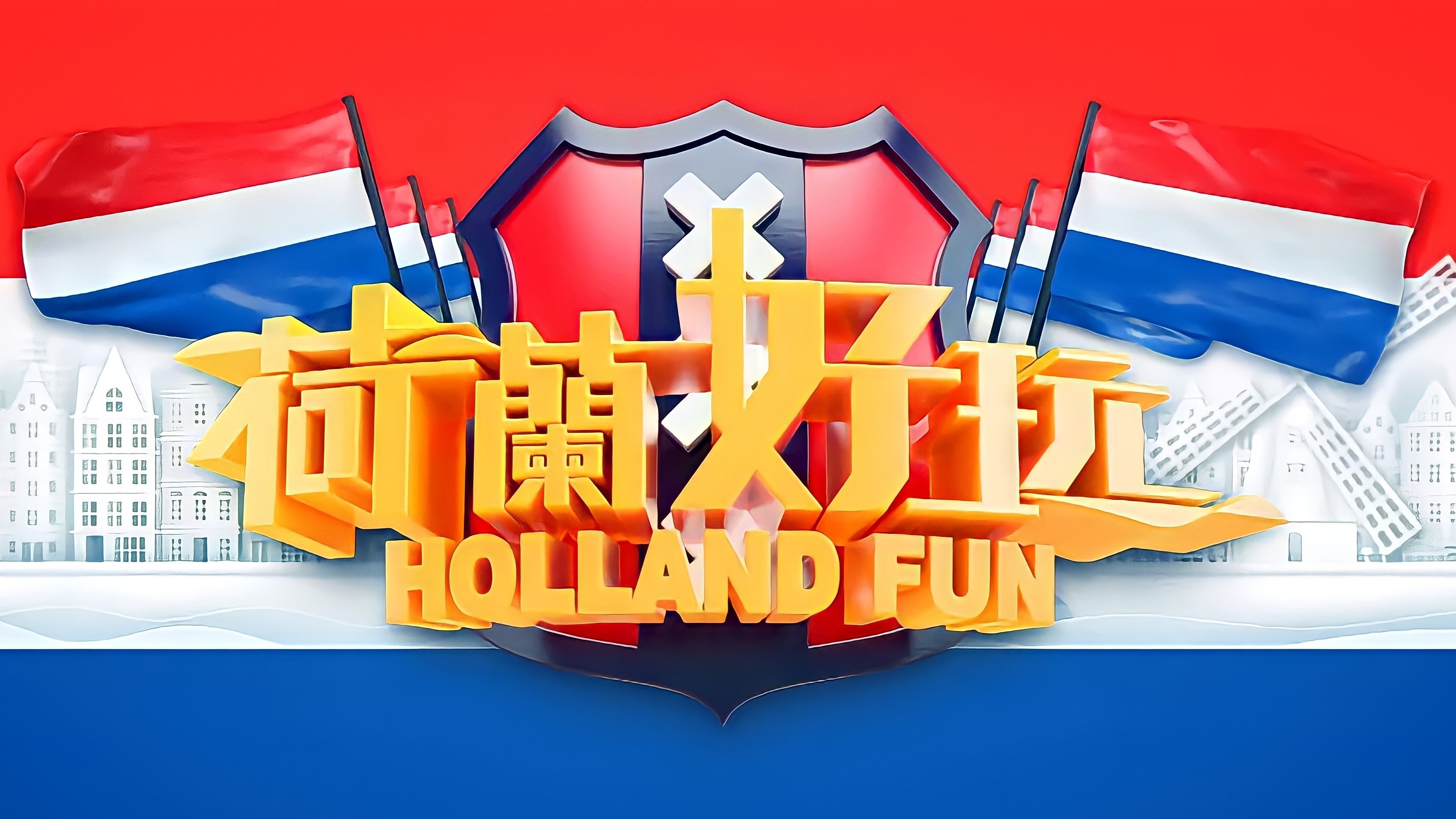 Holland Fun Background