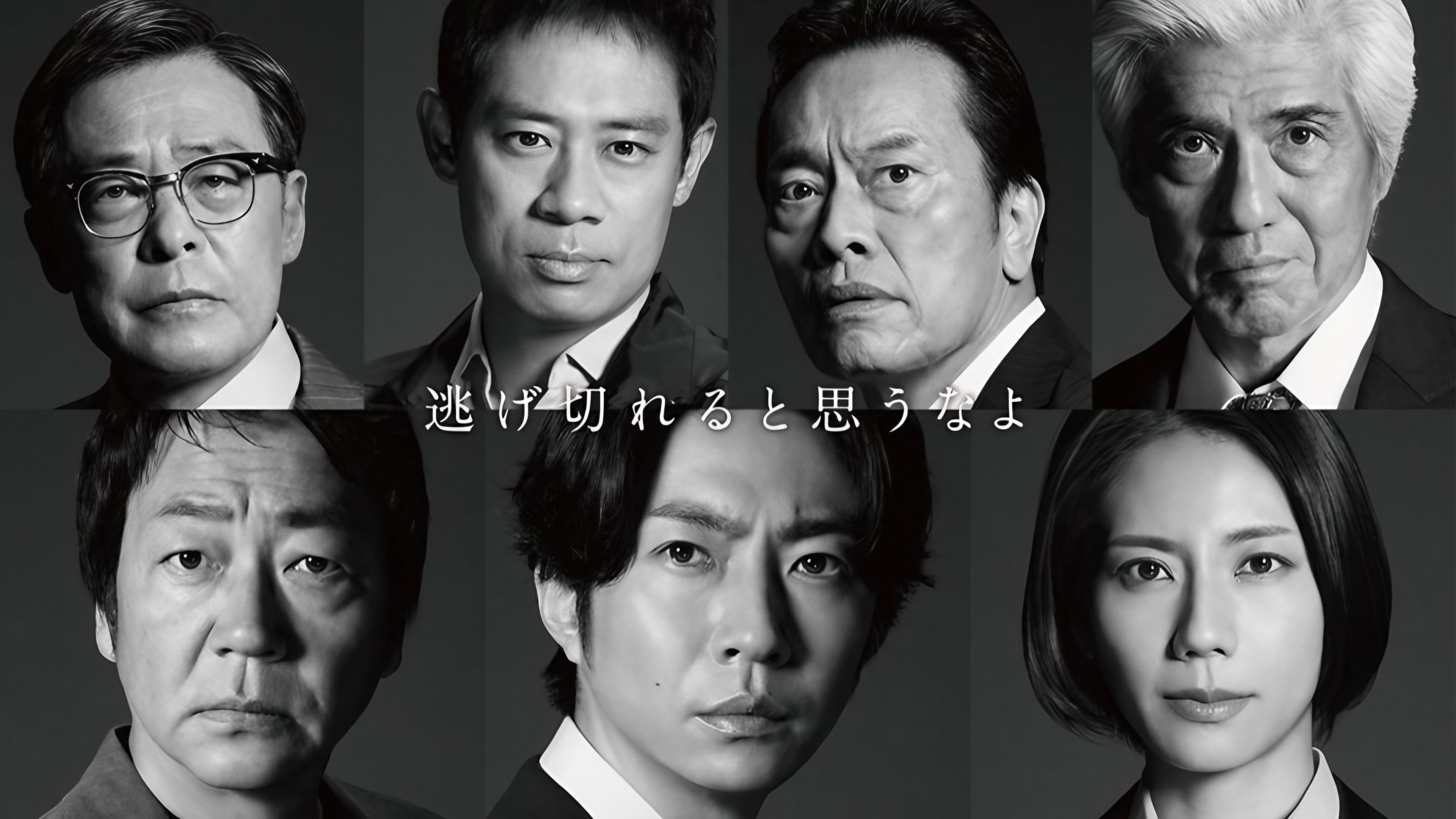 The Big Chase: Tokyo SSBC Files Background