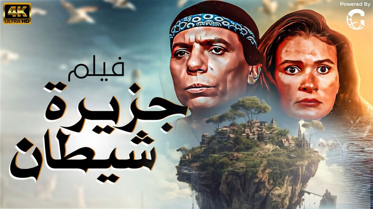 The Devil's Island Background