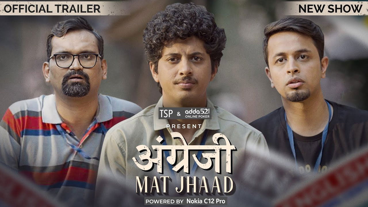 Angrezi Mat Jhaad Background