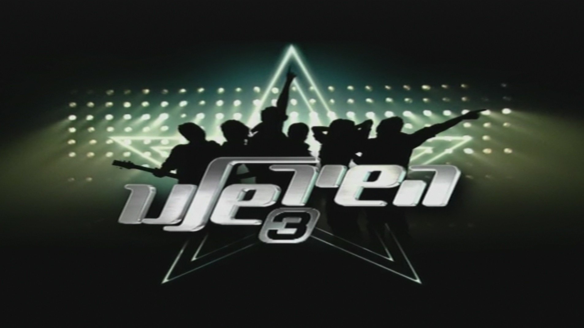 Hashir Shelanu Background