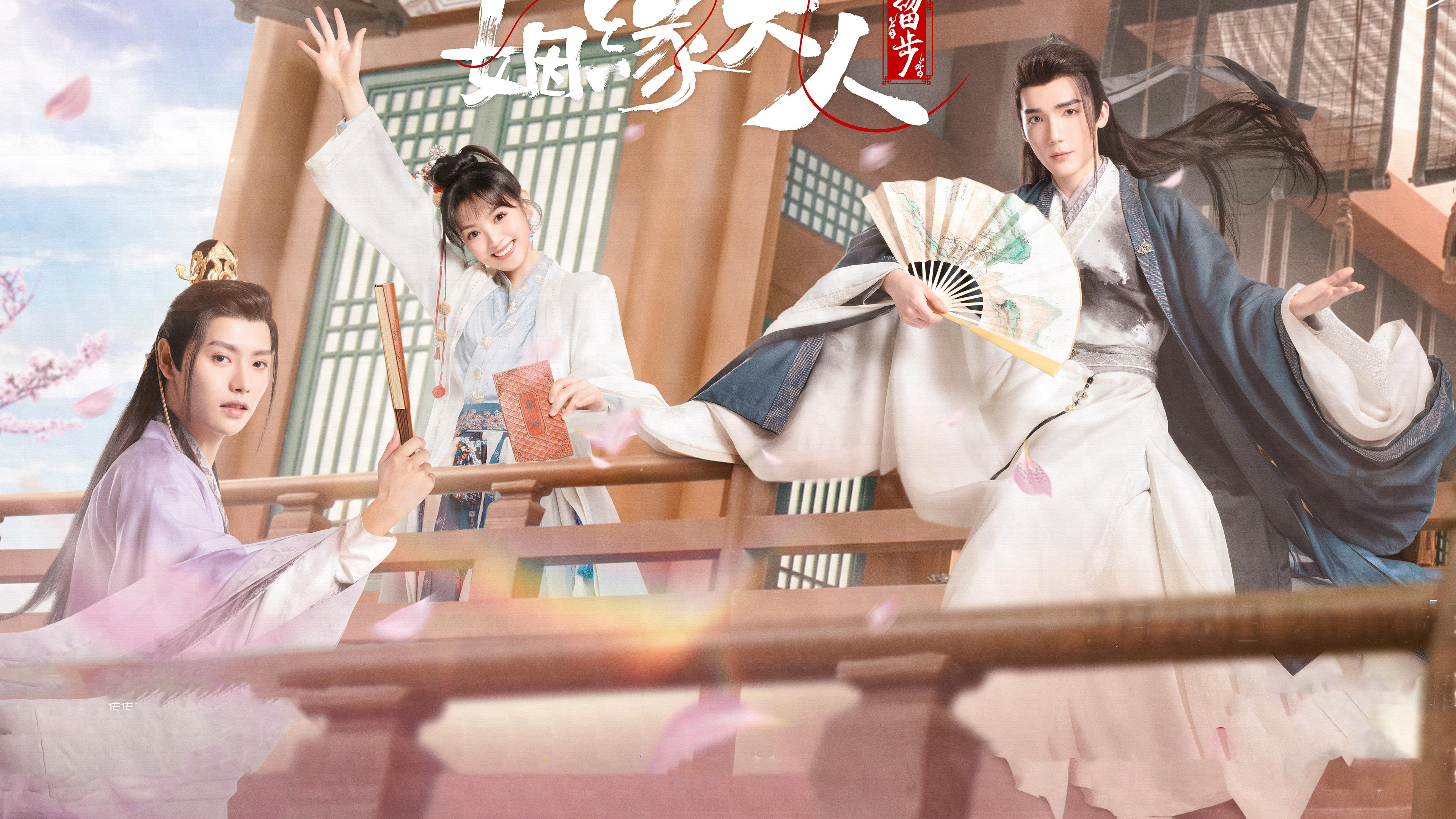 Ms. Cupid in Love Background