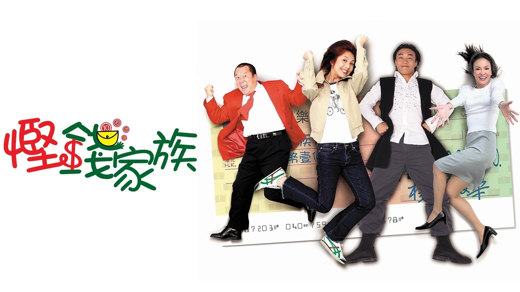 Frugal Game Background