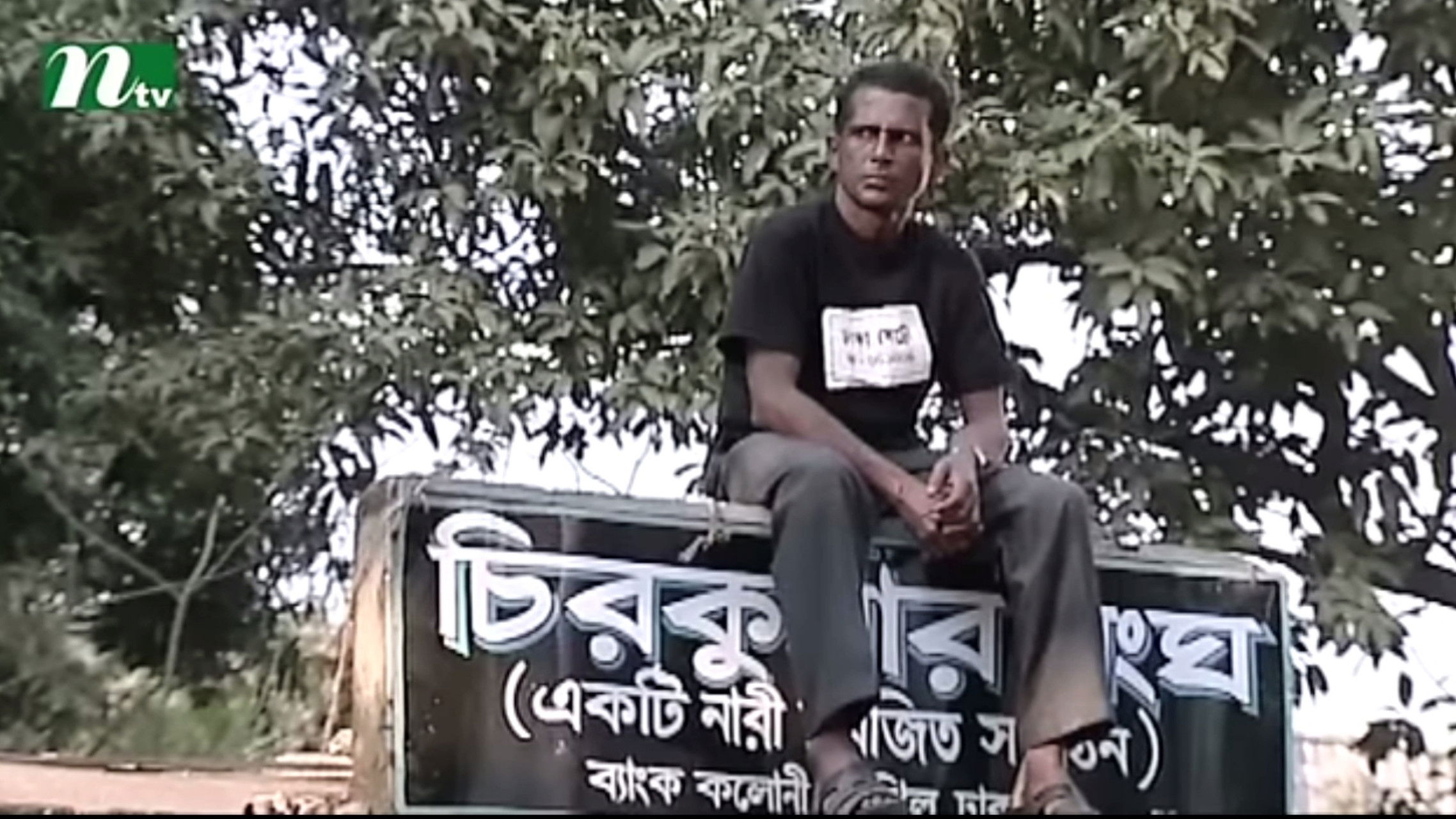 Chirokumar Shongho Background