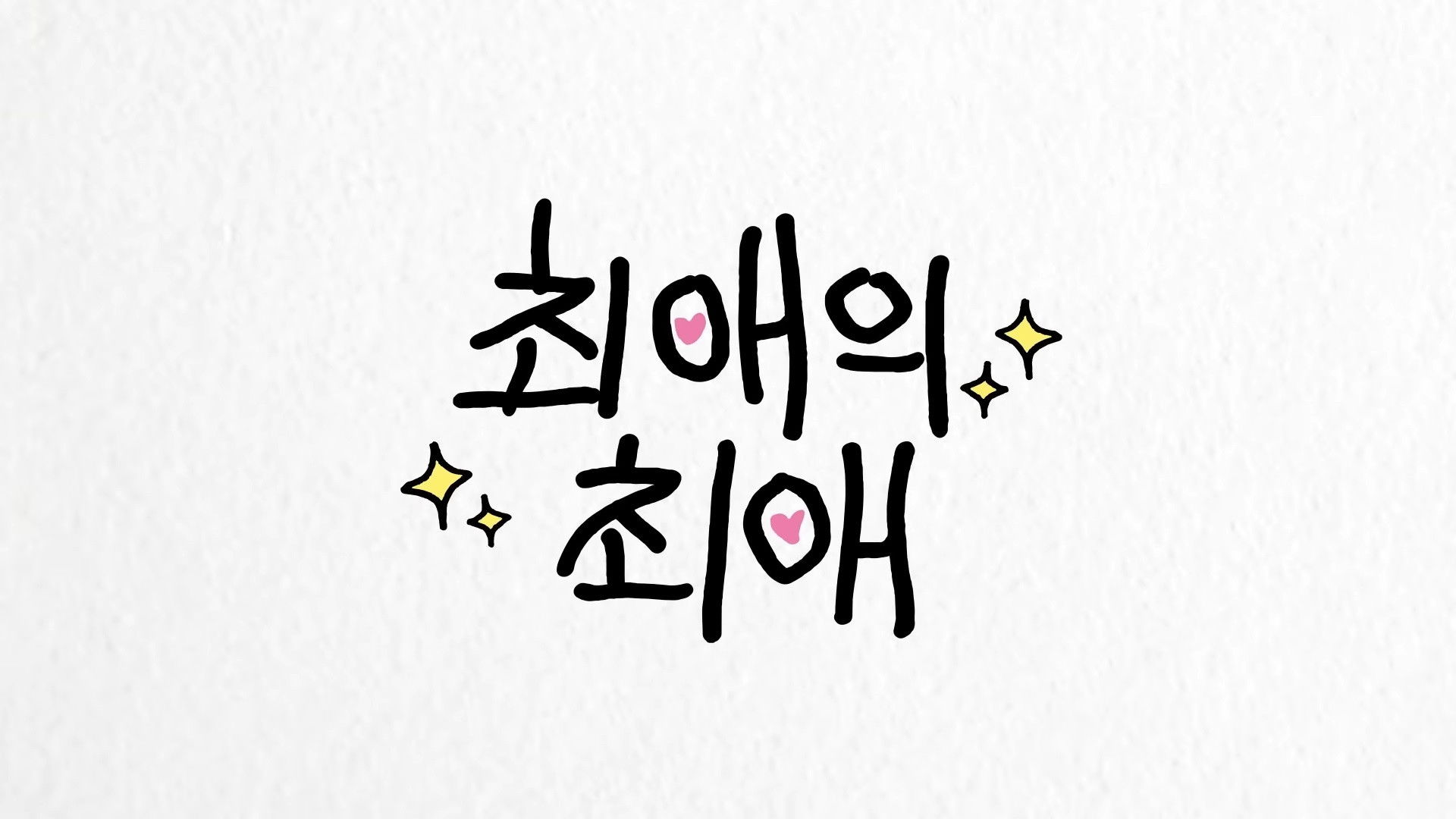 My Faves' Fave Background