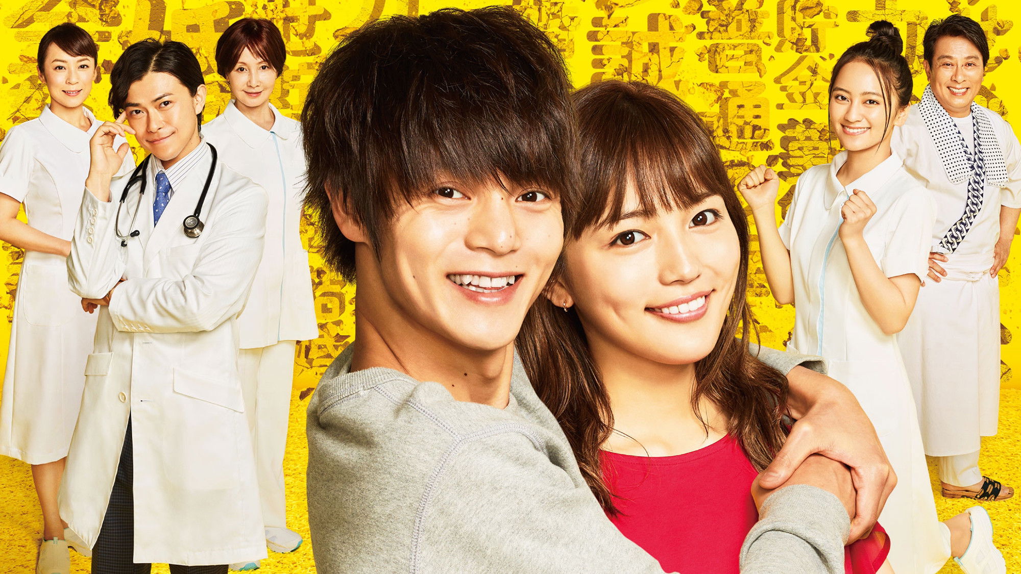 My Moochy Boyfriend Background