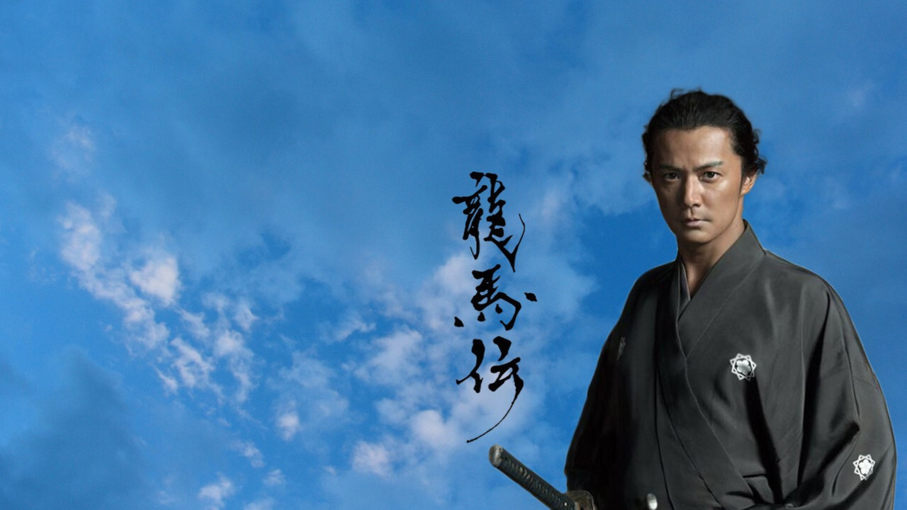 Ryōmaden Background