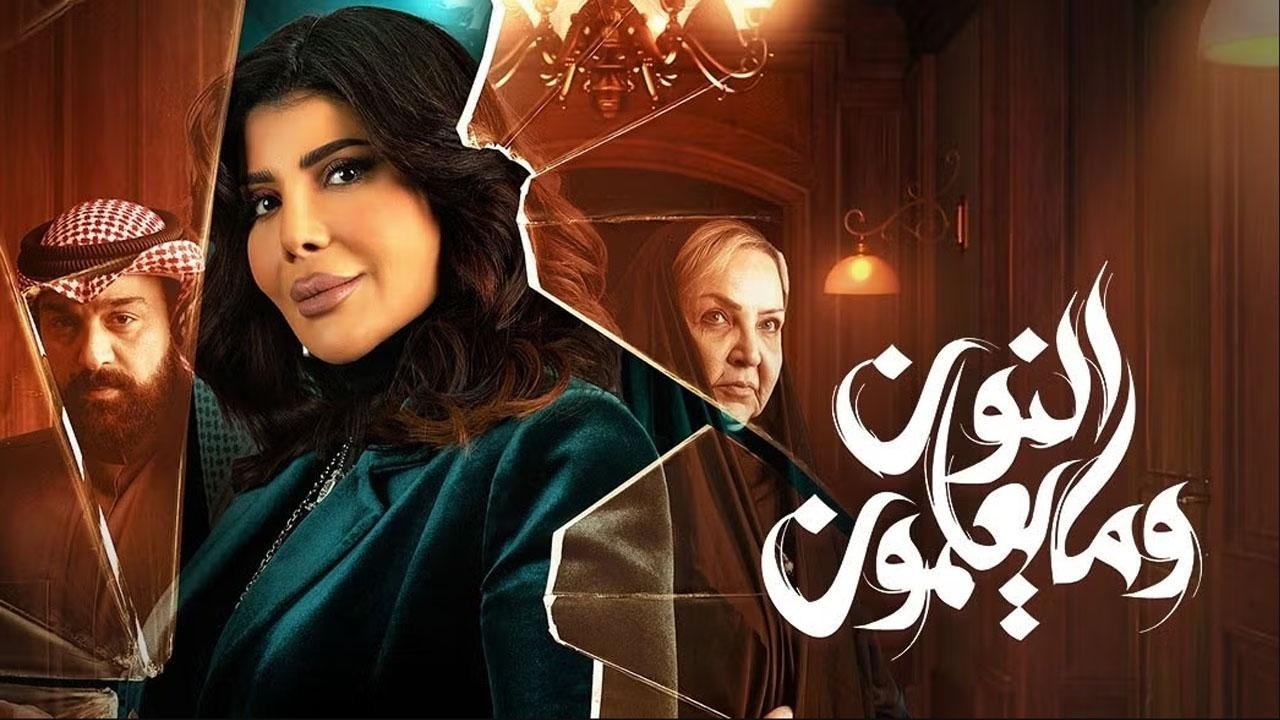 Noon and What They Know Background