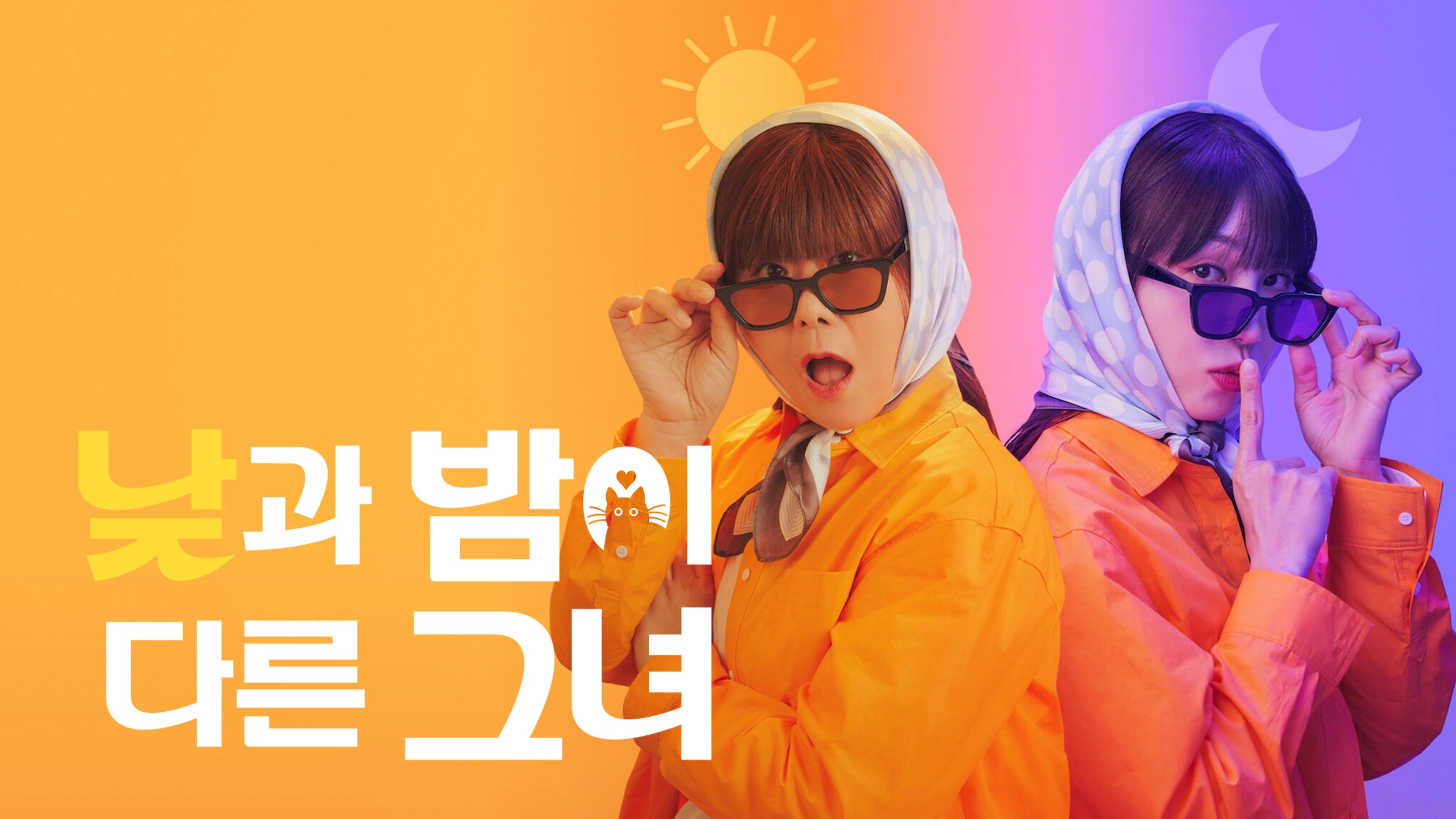 Miss Night and Day Background