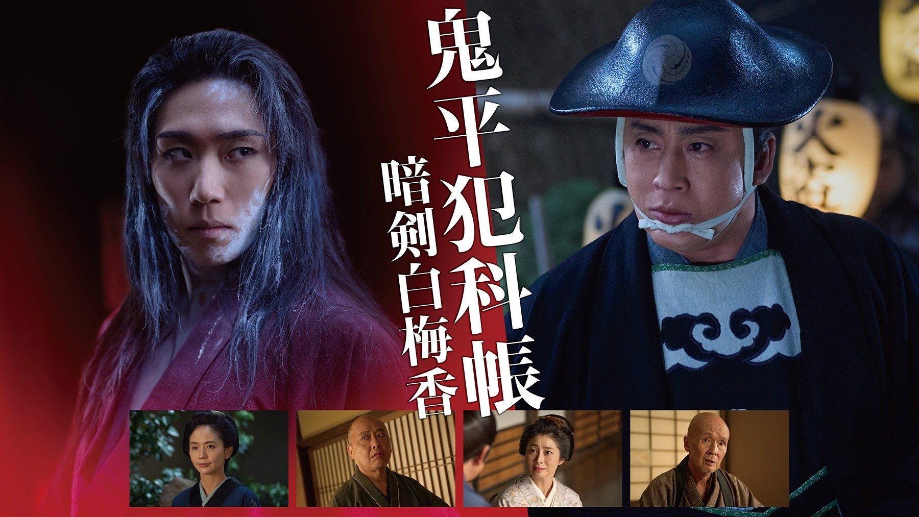 Samurai Detective Onihei: White plum allure Background