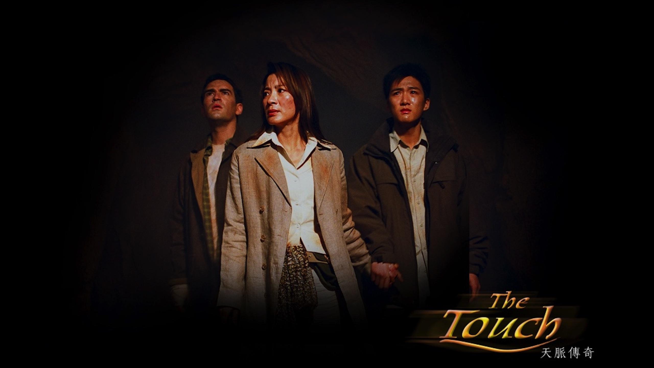 The Touch Background