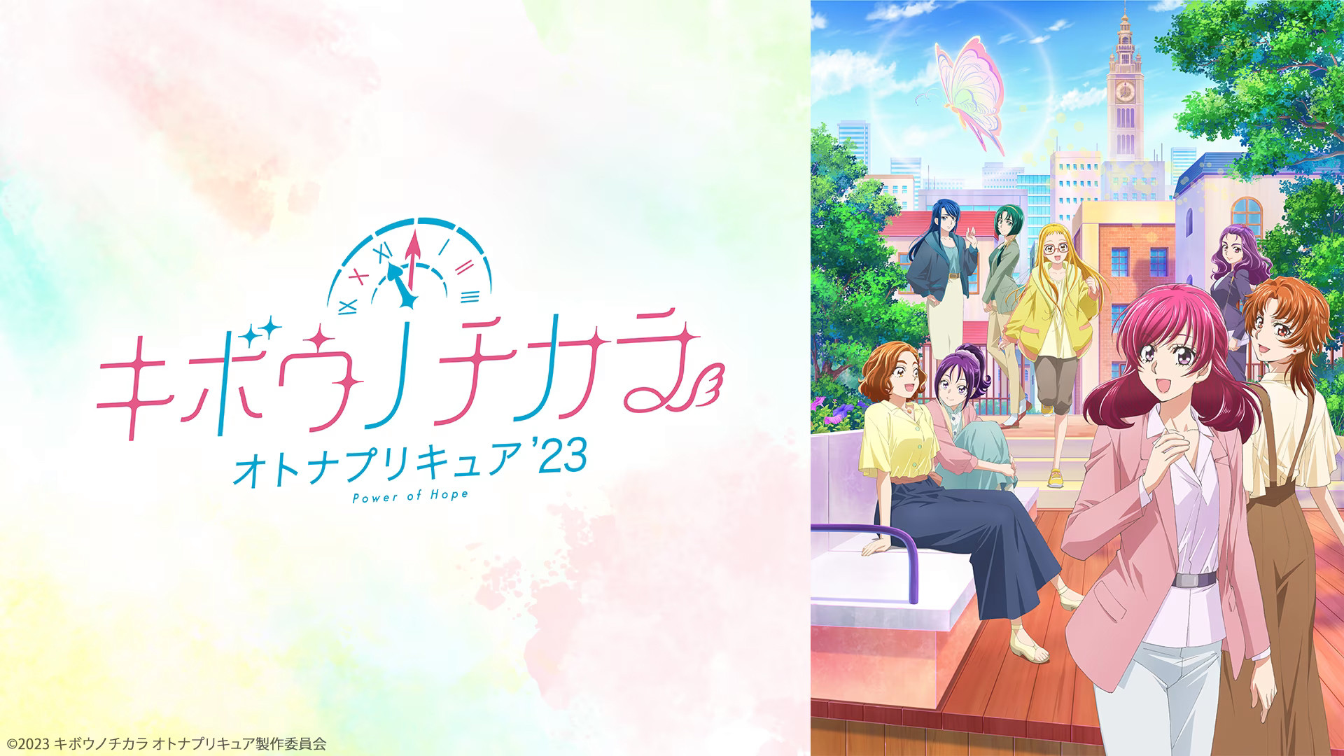 Power of Hope ~Precure Full Bloom~ Background