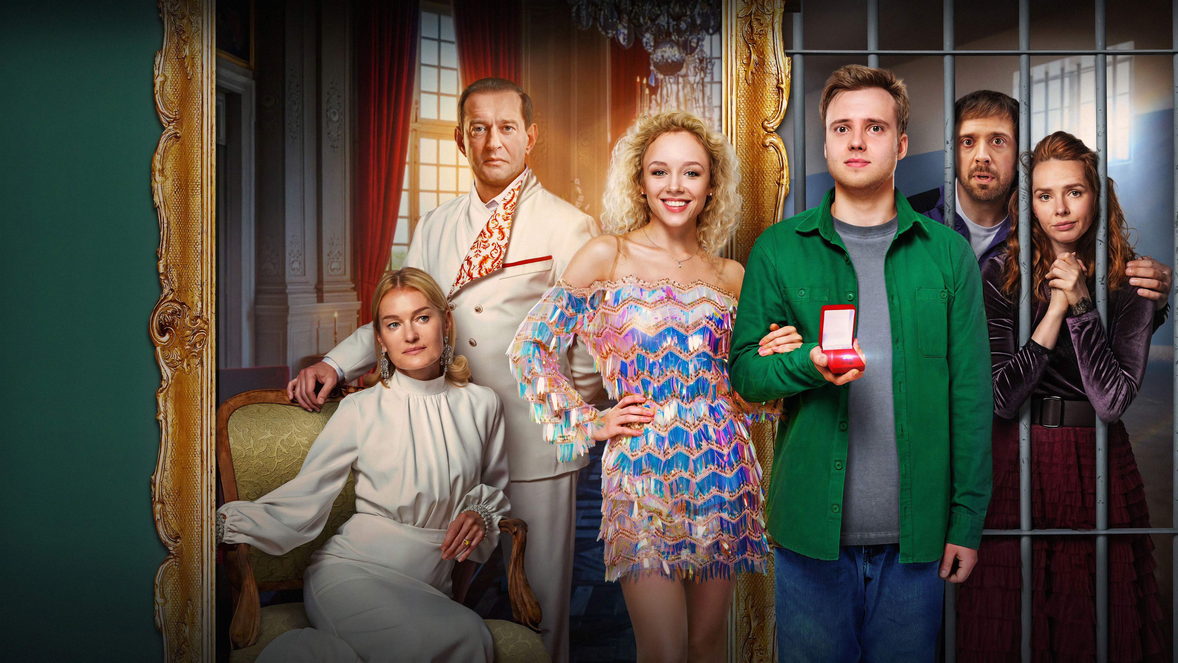 Знакомство родителей Background