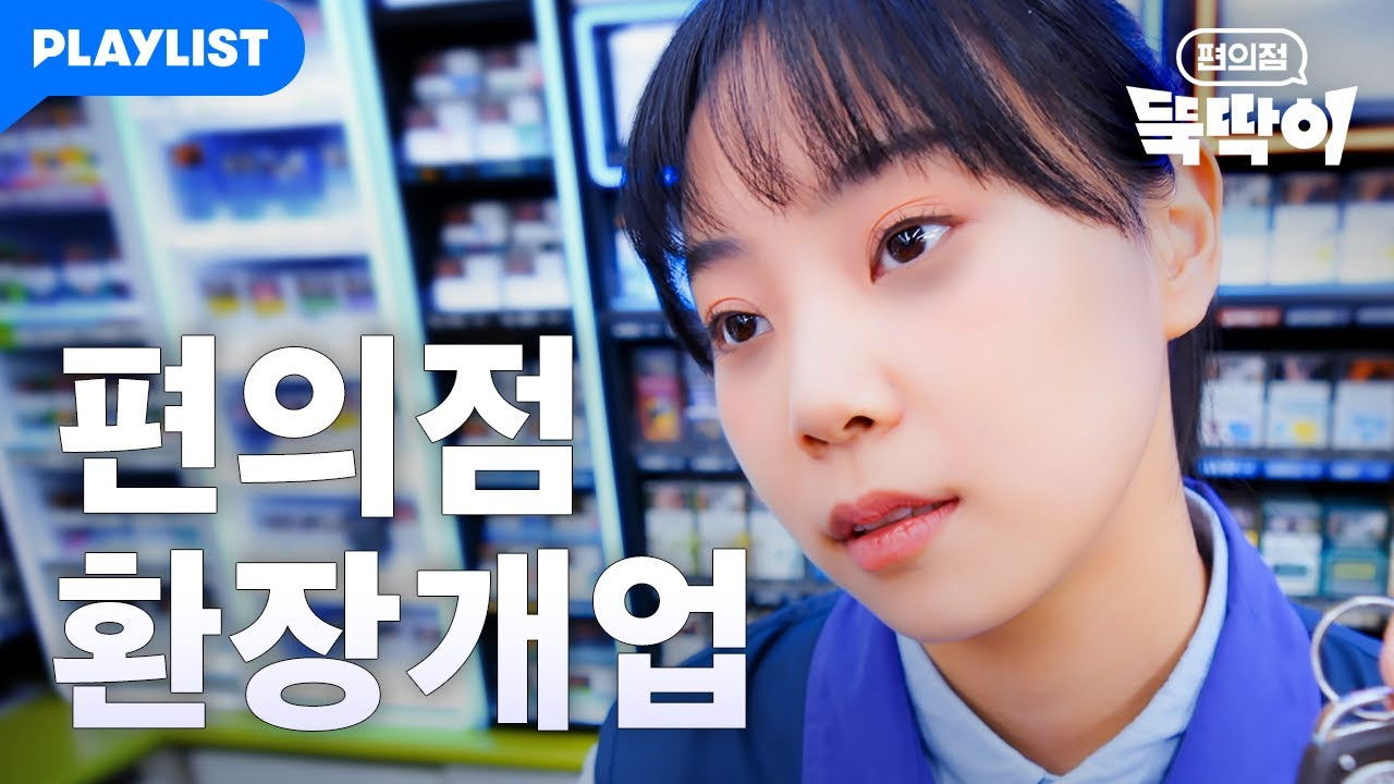 Convenience Store Newbie Background