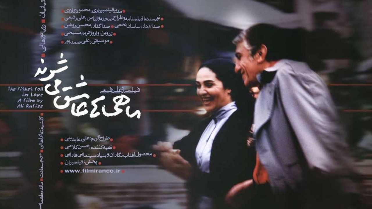 The Fish Fall in Love Background