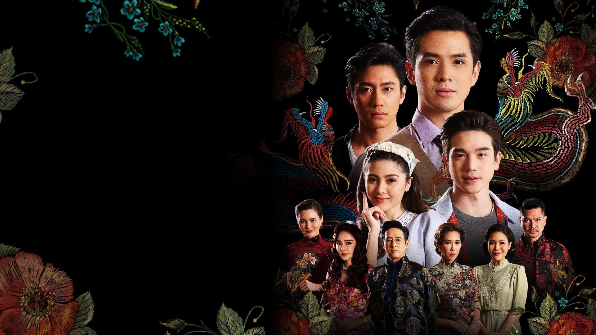 To Sir, with Love Background