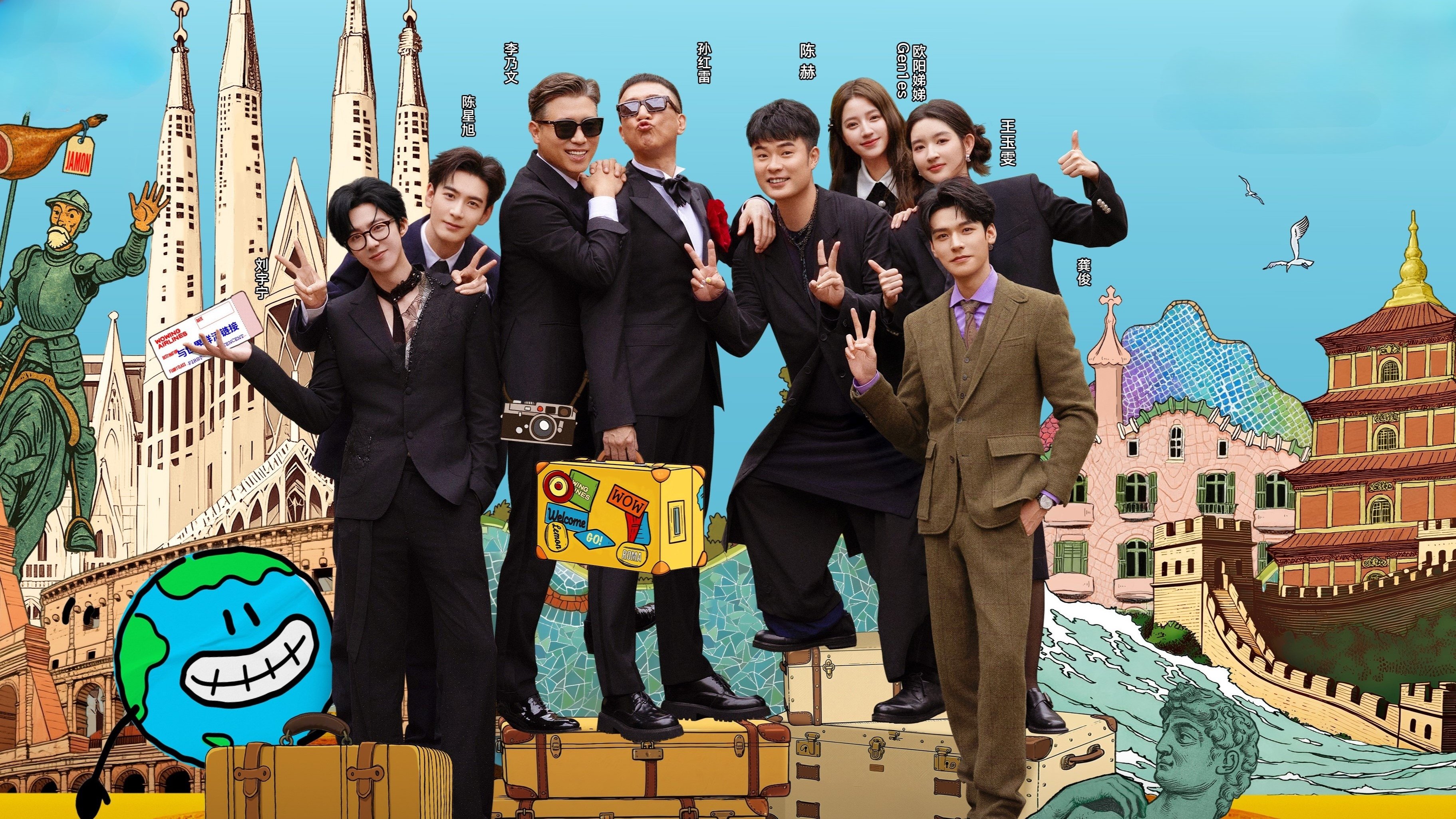 Wow The World Background