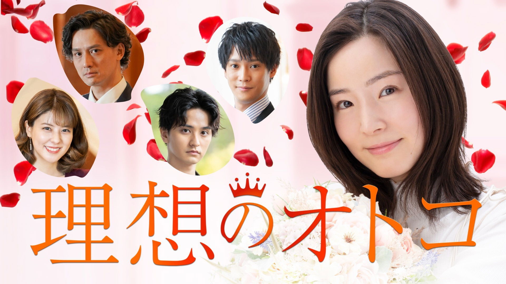 The Ideal Man Background