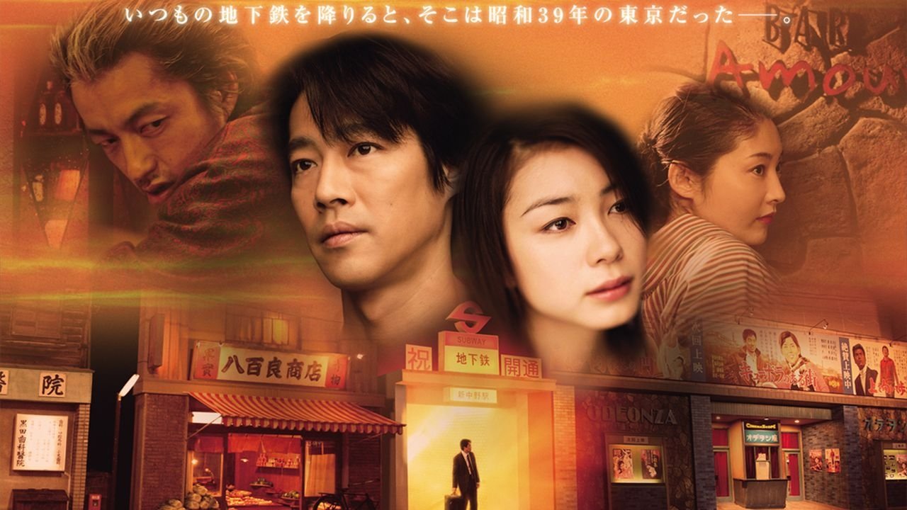 Riding the Metro Background