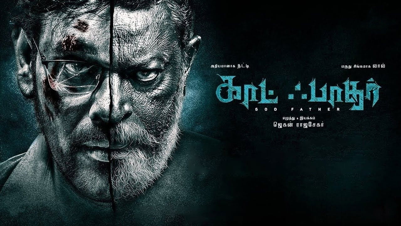 God Father Background