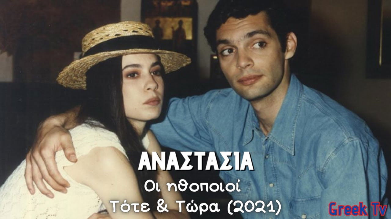 Anastasia Background