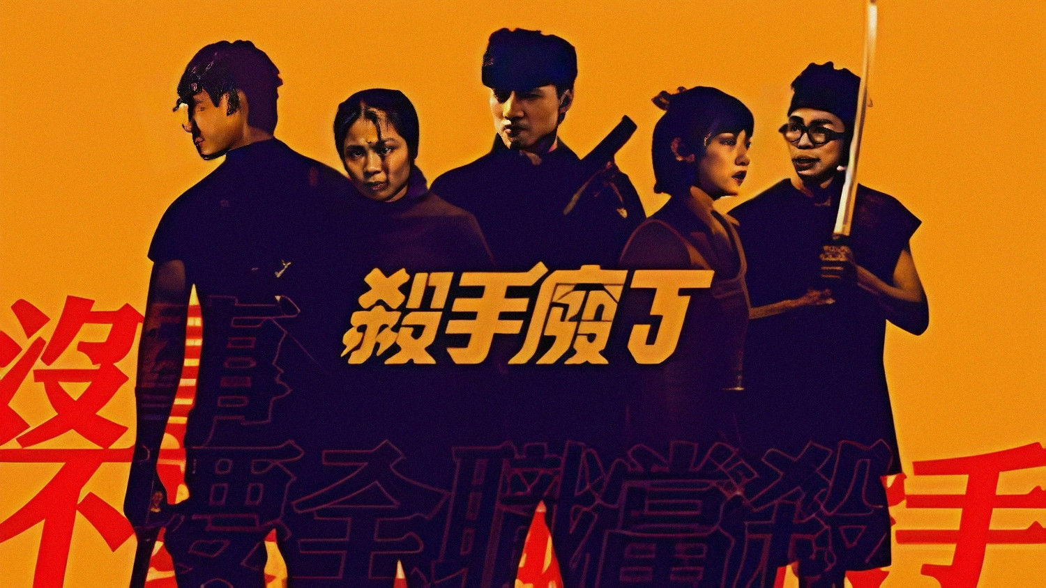 Killing Procedures Background