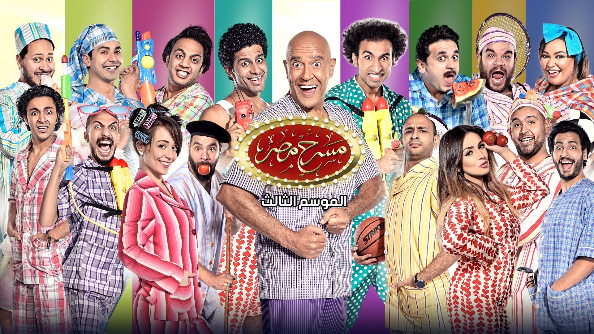 Theater Misr Background