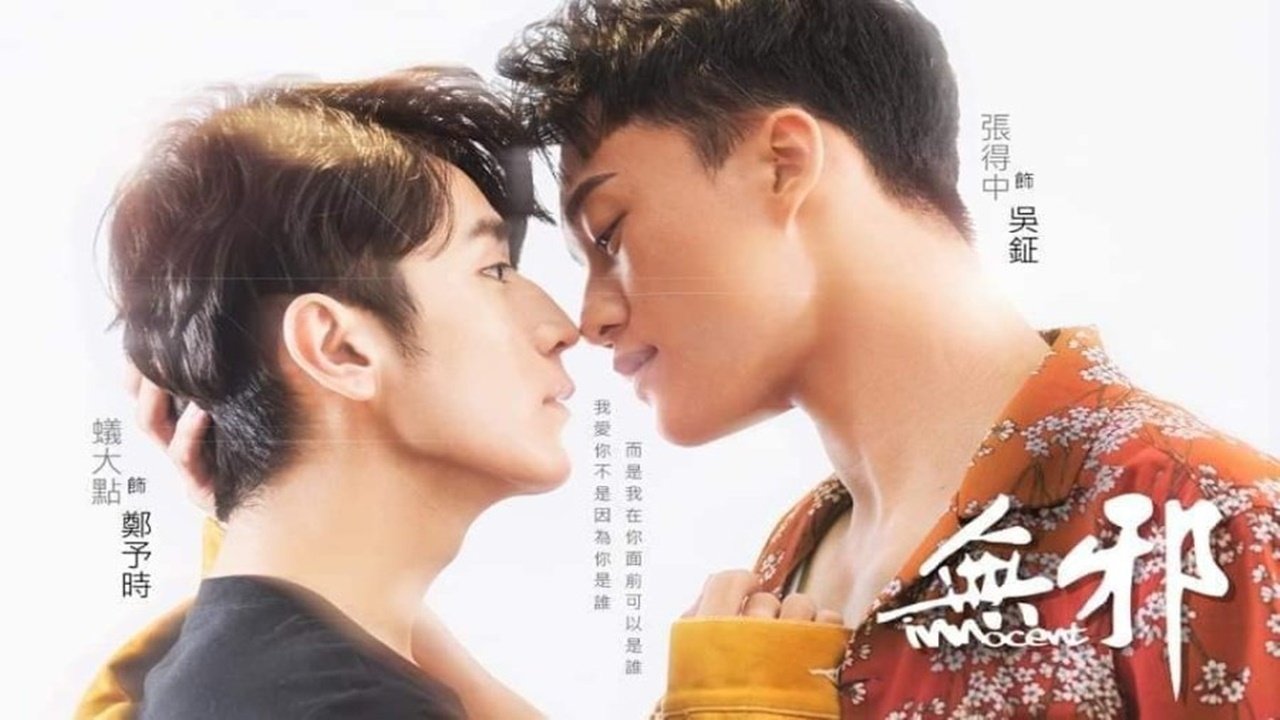 Innocent 2020 Background