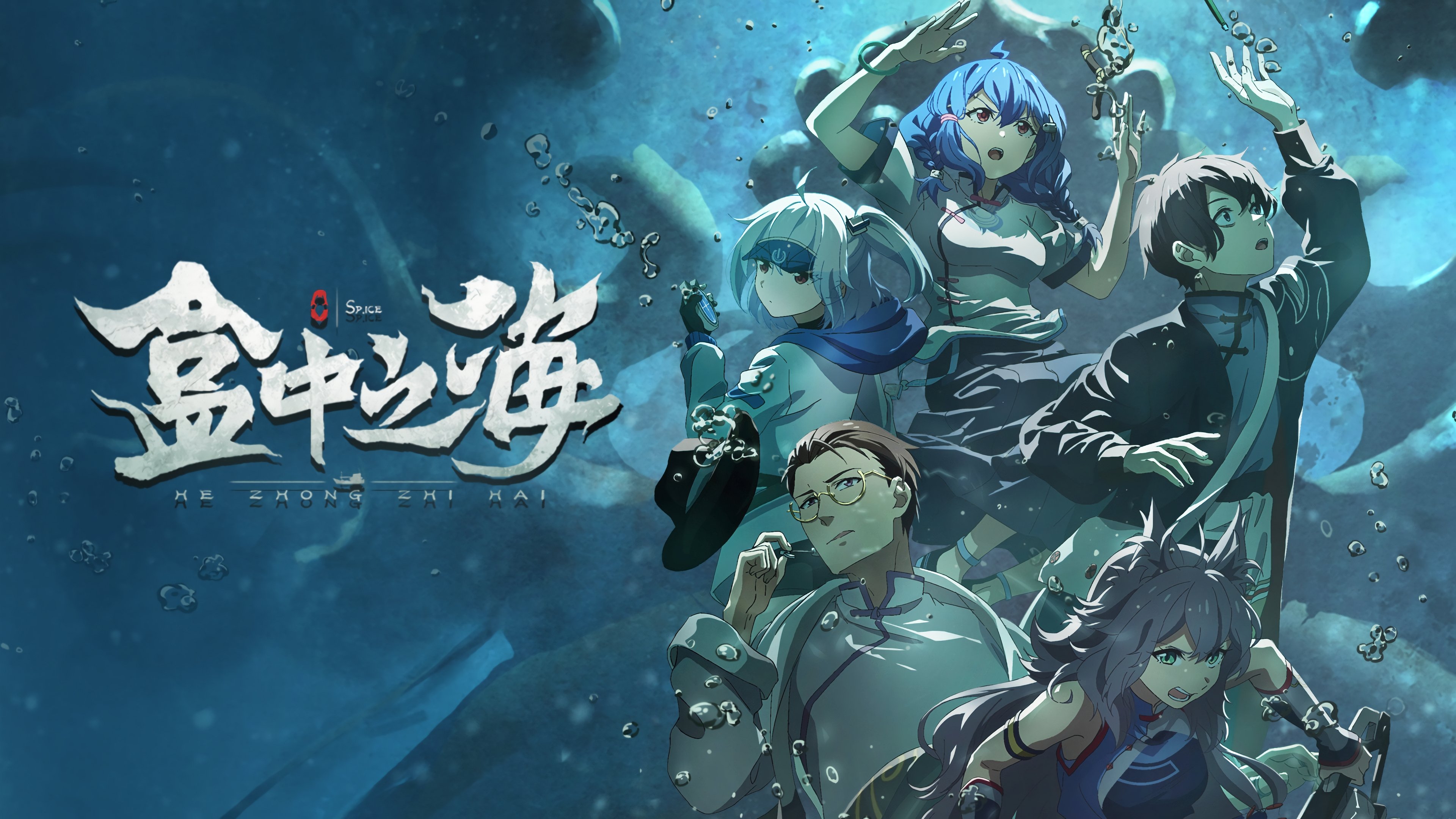 Sea in a Box Background