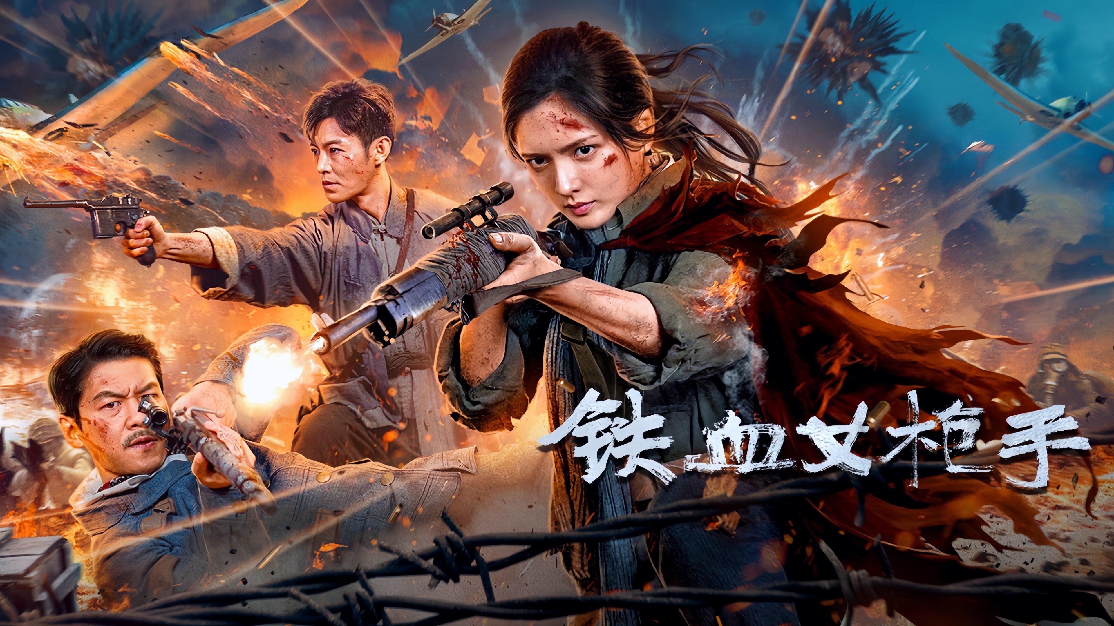 Iron Lady Sniper Background