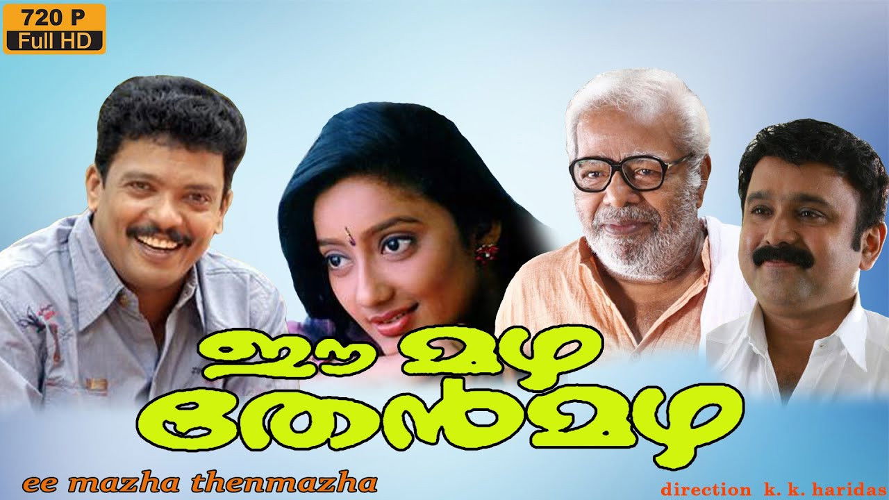 Ee Mazha Then Mazha Background