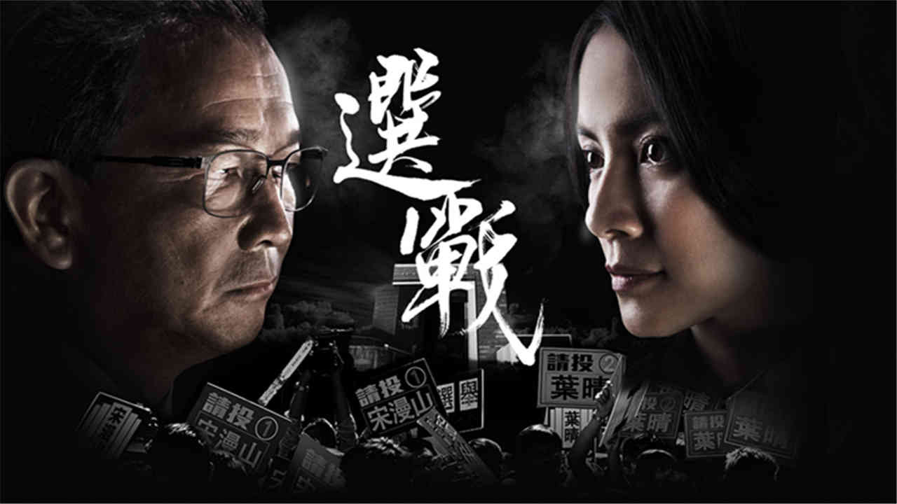 The Election Background