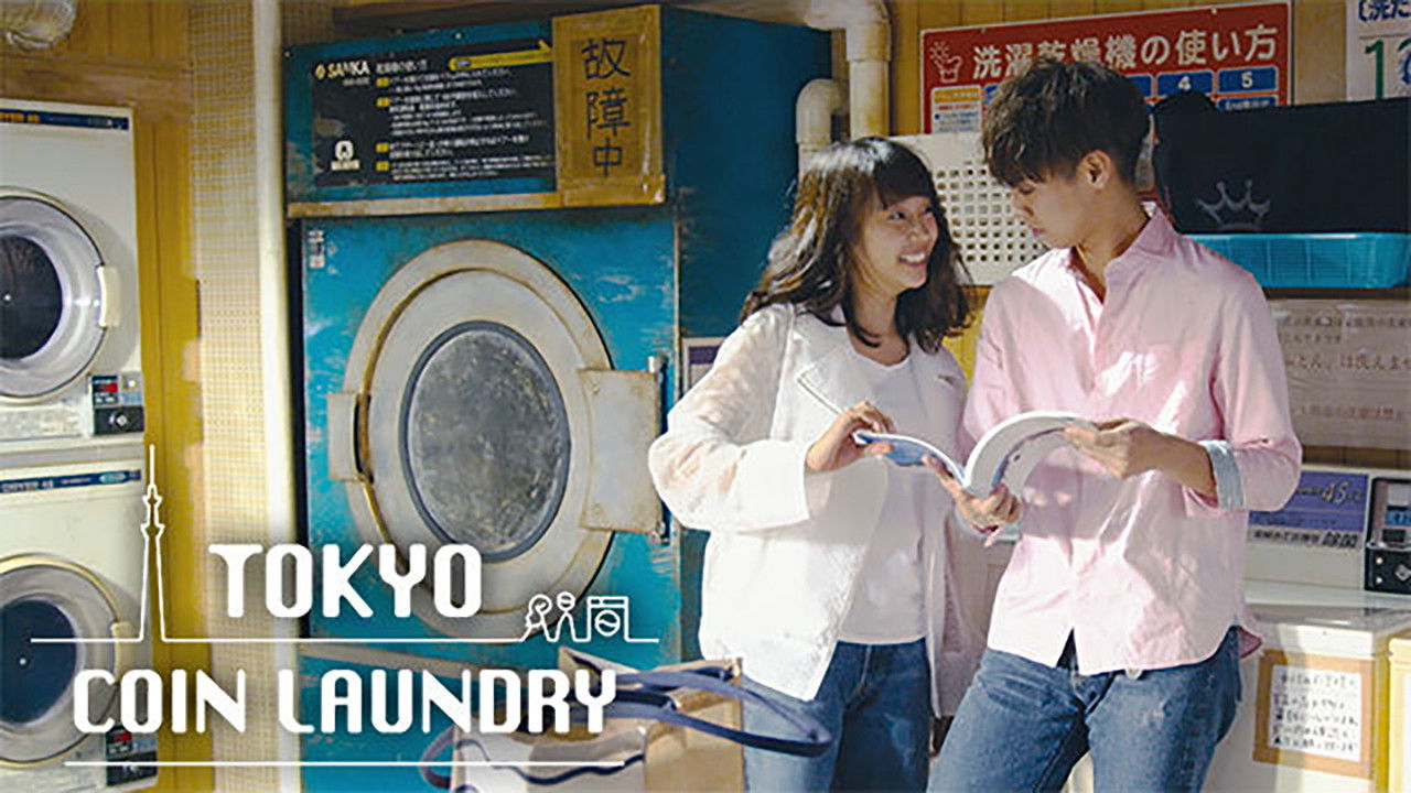 Tokyo Coin Laundry Background