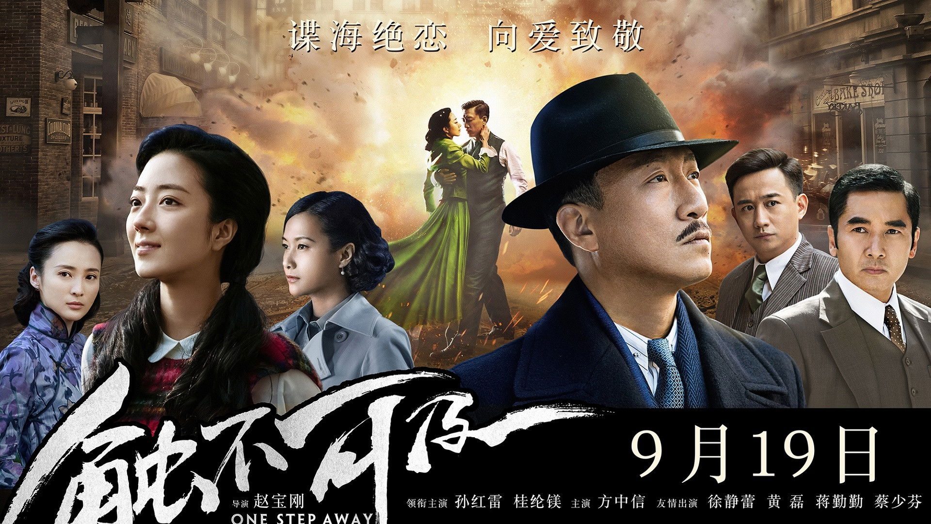 One Step Away Background