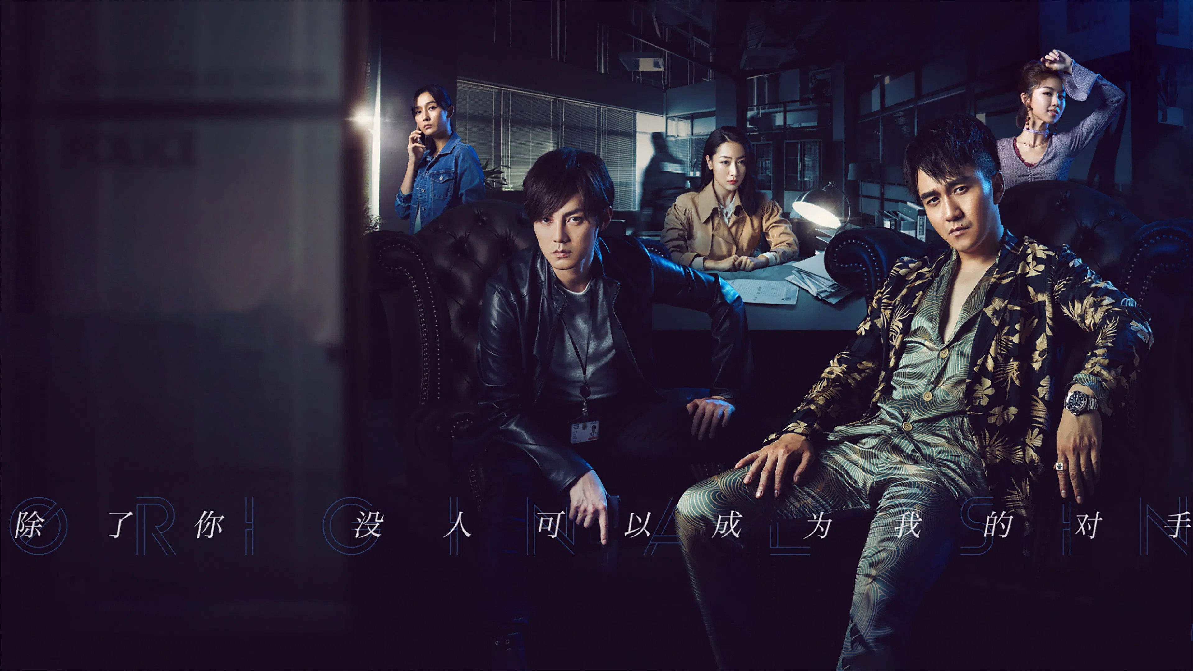 Original Sin Background