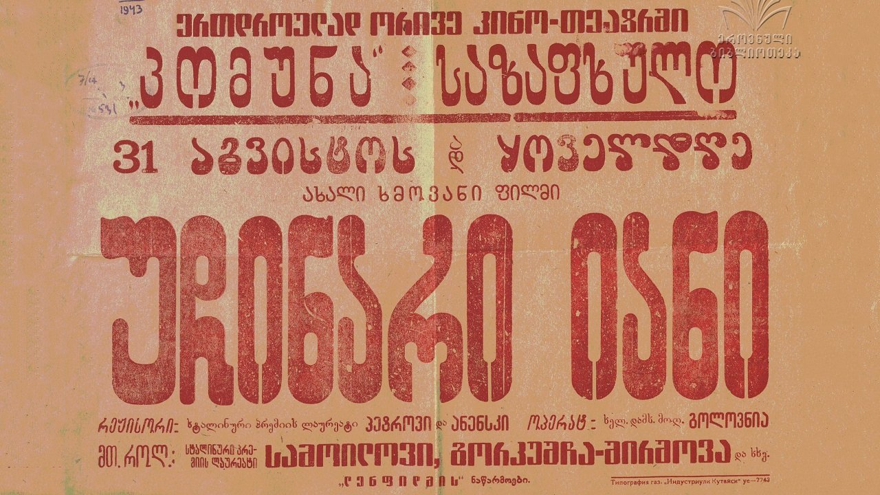 The Elusive Jan Background