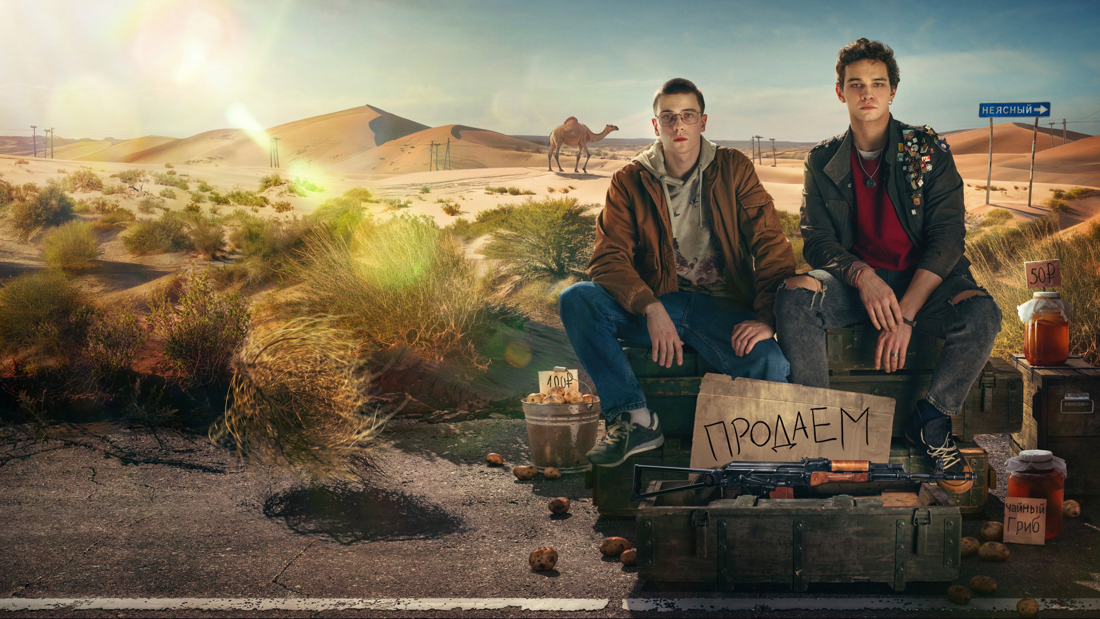 Young Guns Background